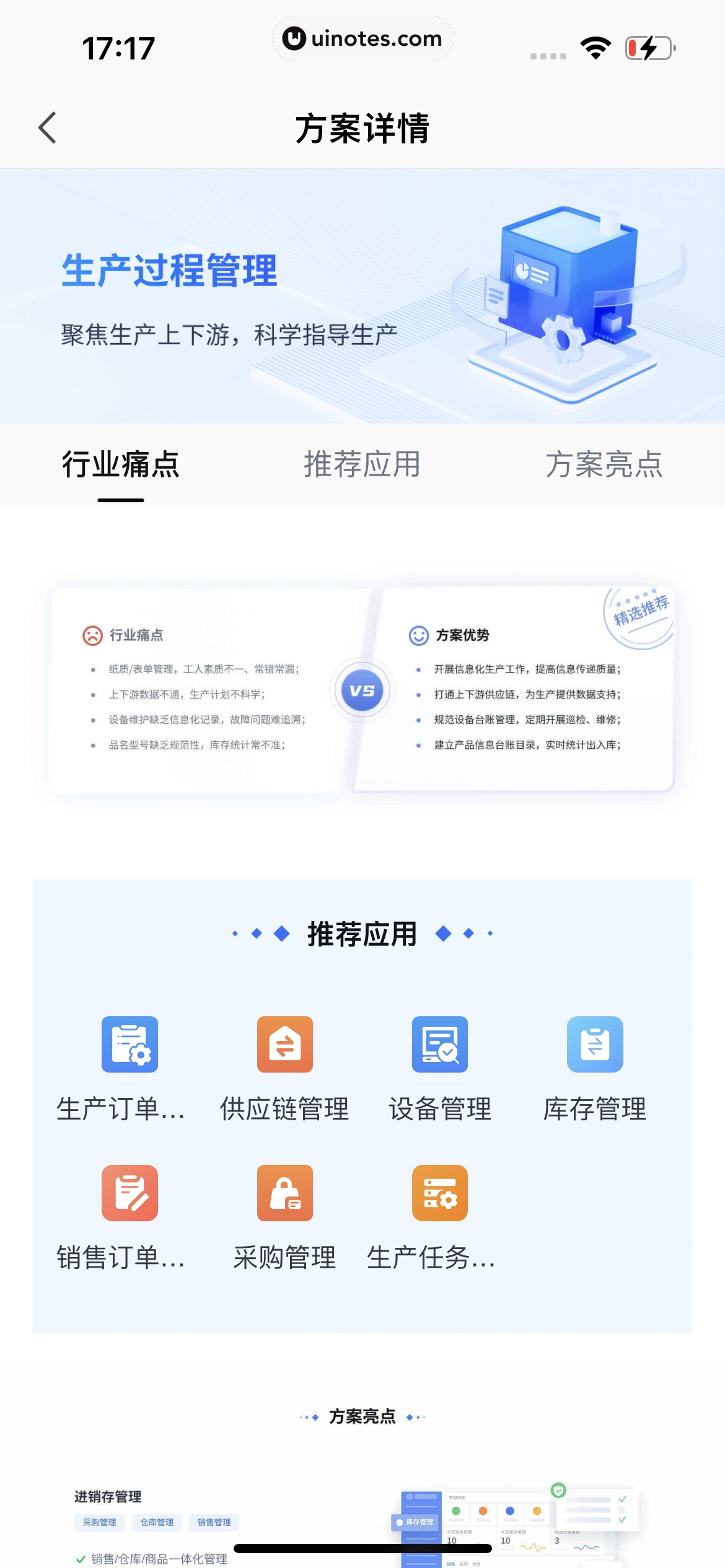 WPS App 截图 564 - UI Notes