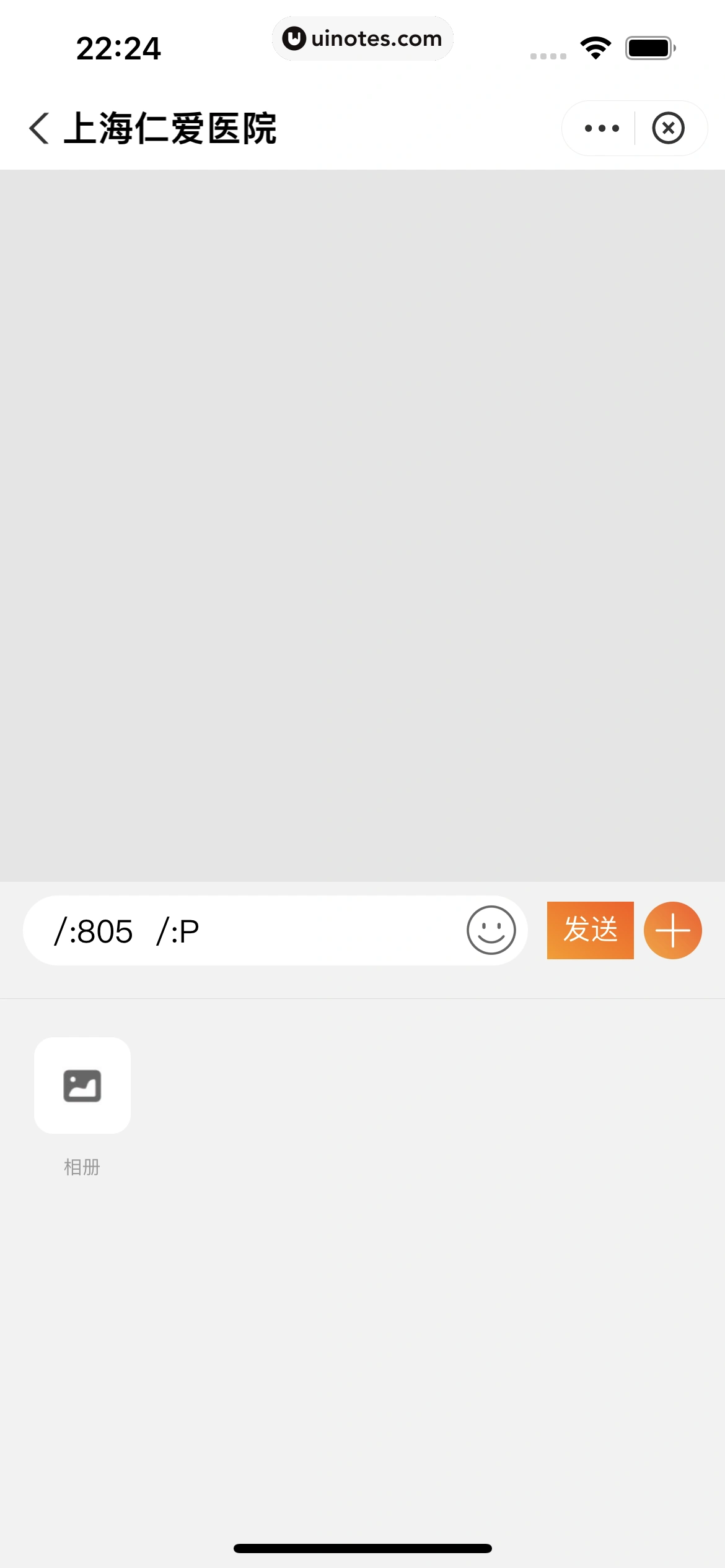 医鹿 App 截图 139 - UI Notes