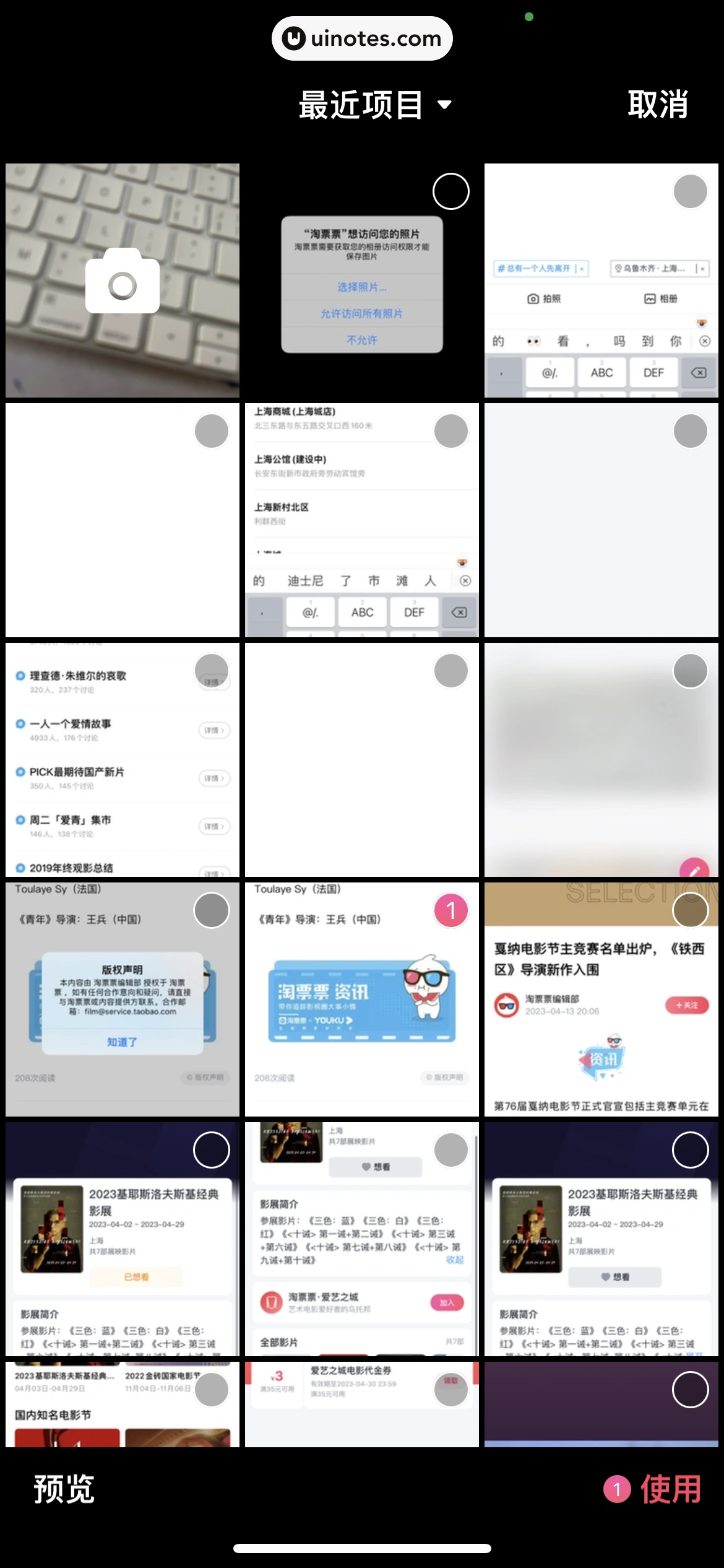 淘票票 App 截图 094 - UI Notes