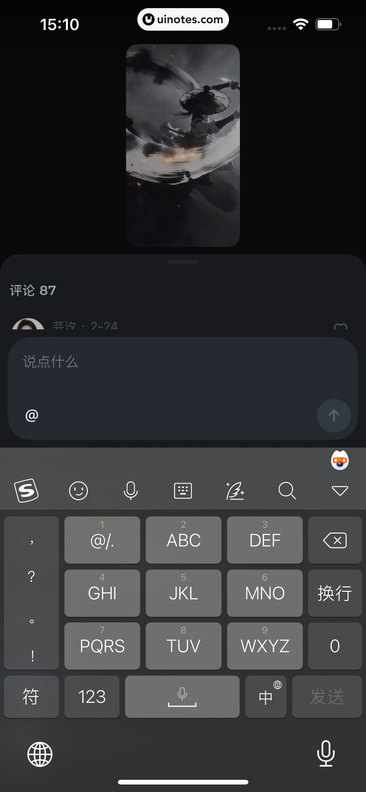即梦AI App 截图 024 - UI Notes