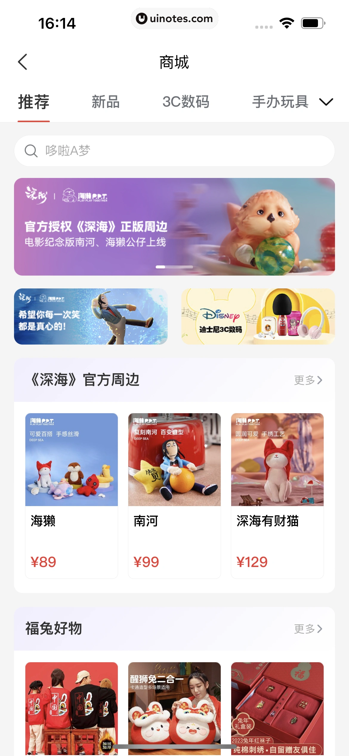 美团 App 截图 0512 - UI Notes