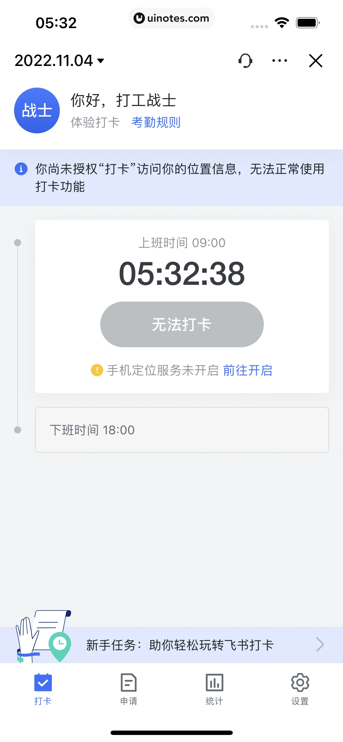 飞书 App 截图 140 - UI Notes