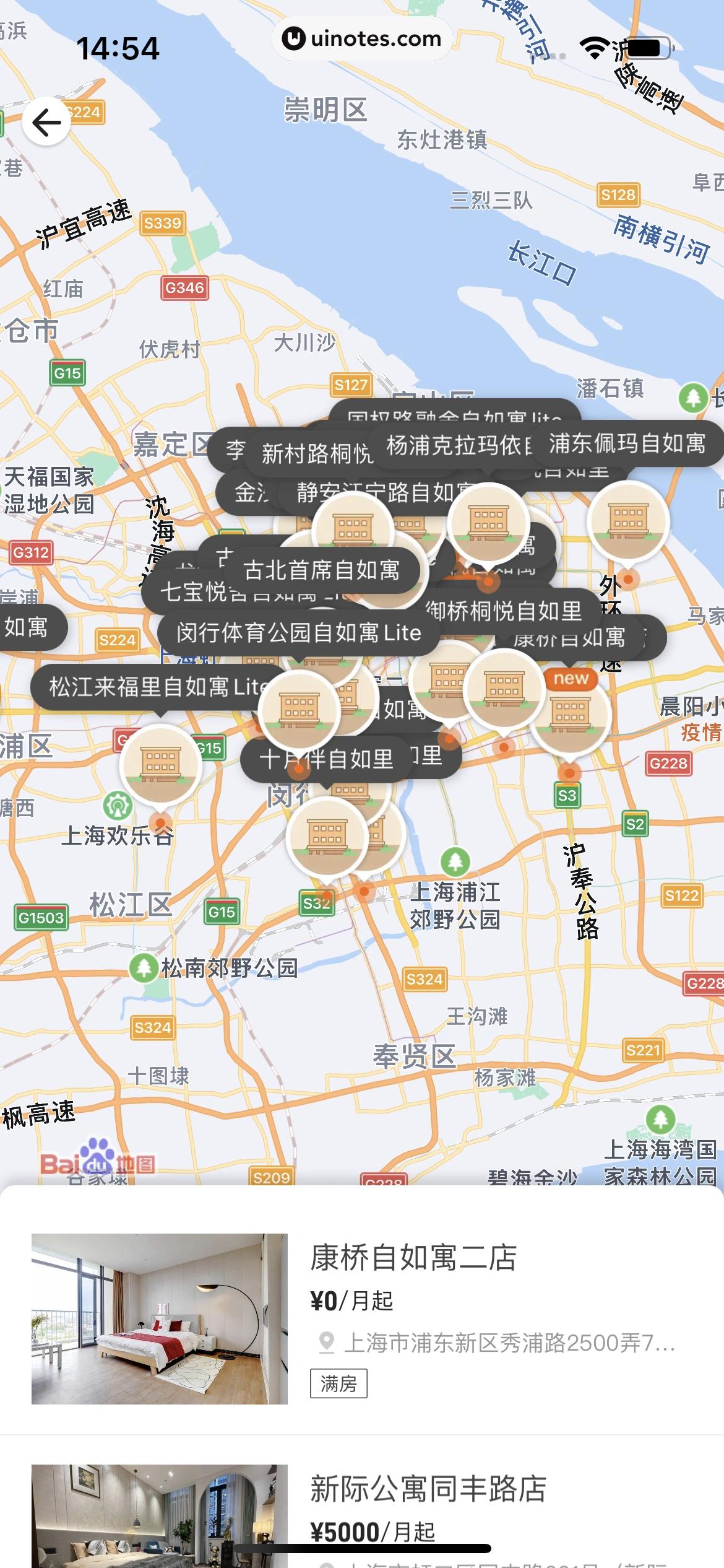 自如 App 截图 072 - UI Notes