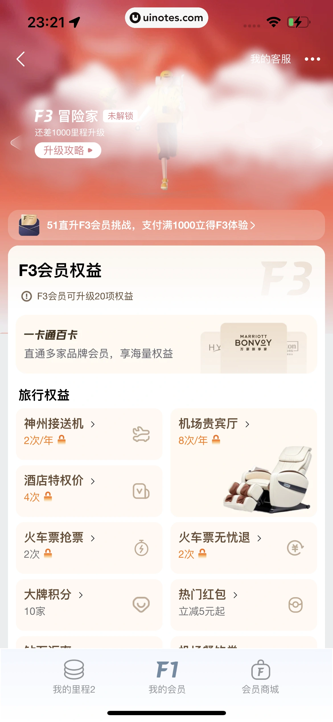 飞猪旅行 App 截图 867 - UI Notes