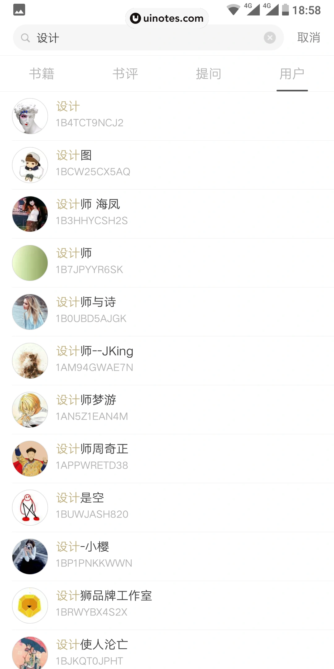 网易蜗牛读书 App 截图 063 - UI Notes