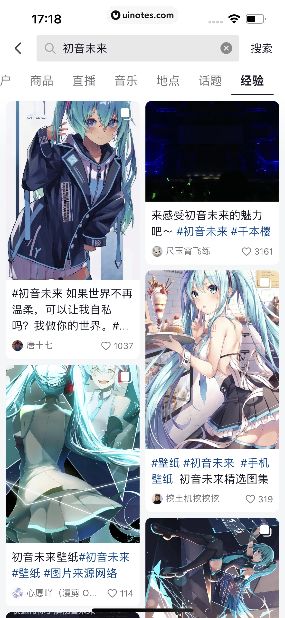 抖音 App 截图 128 - UI Notes