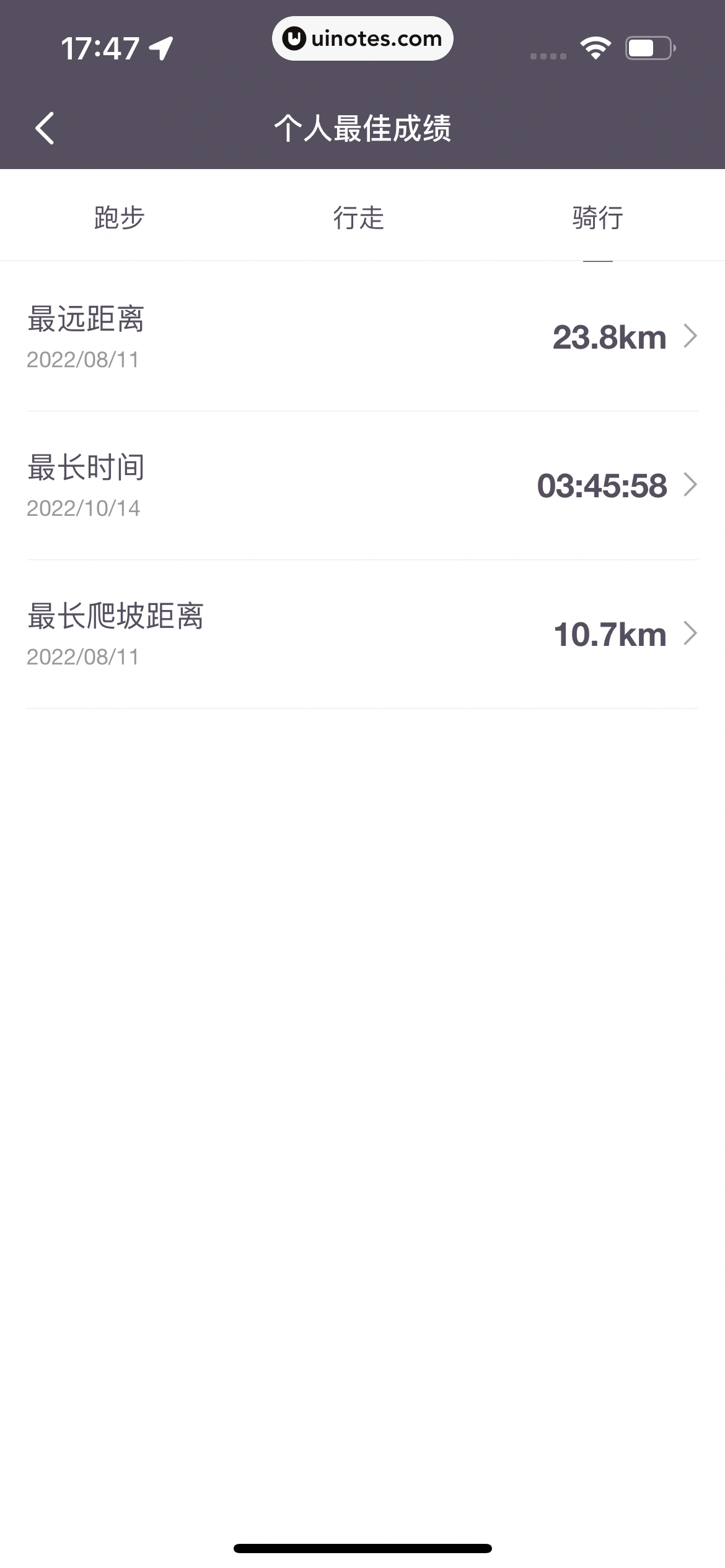 Keep App 截图 462 - UI Notes