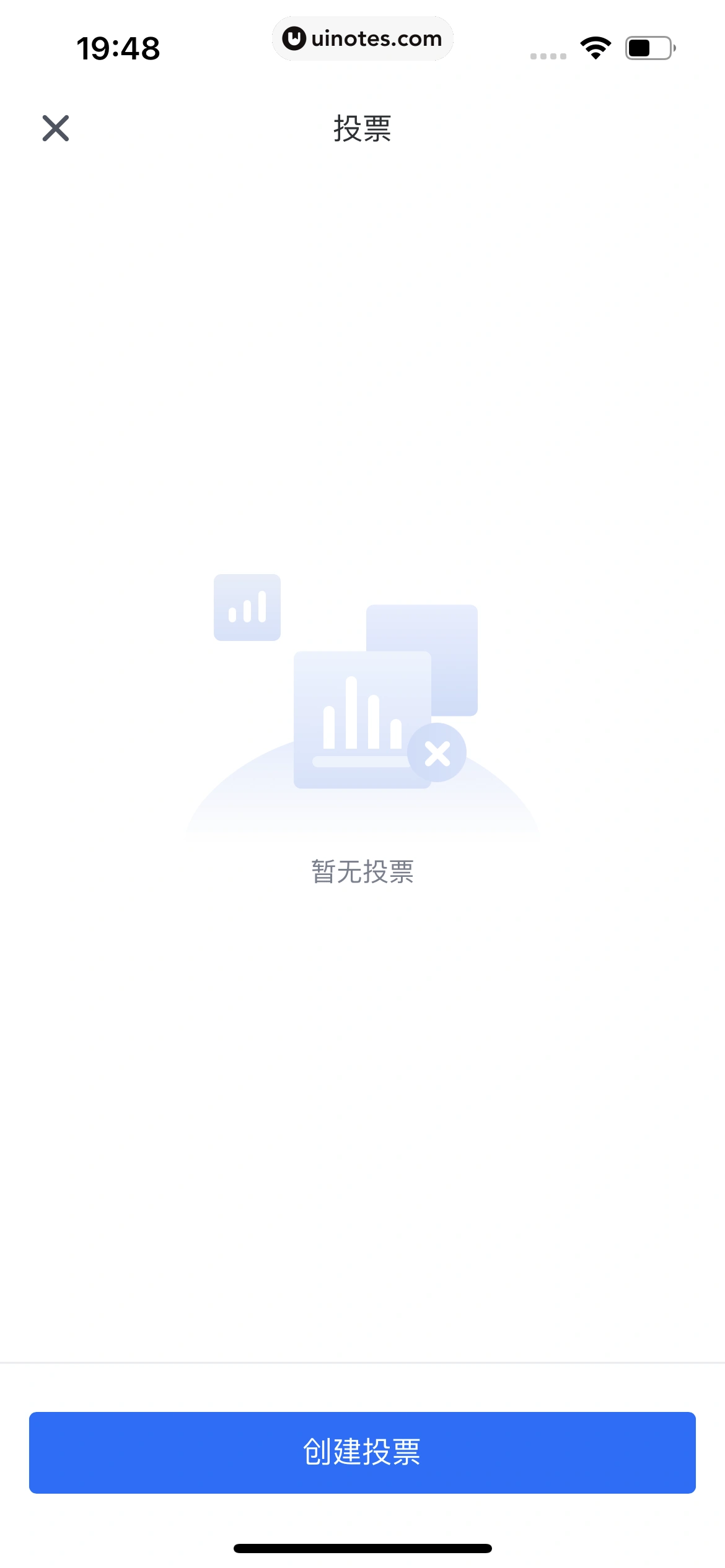 腾讯会议 App 截图 076 - UI Notes