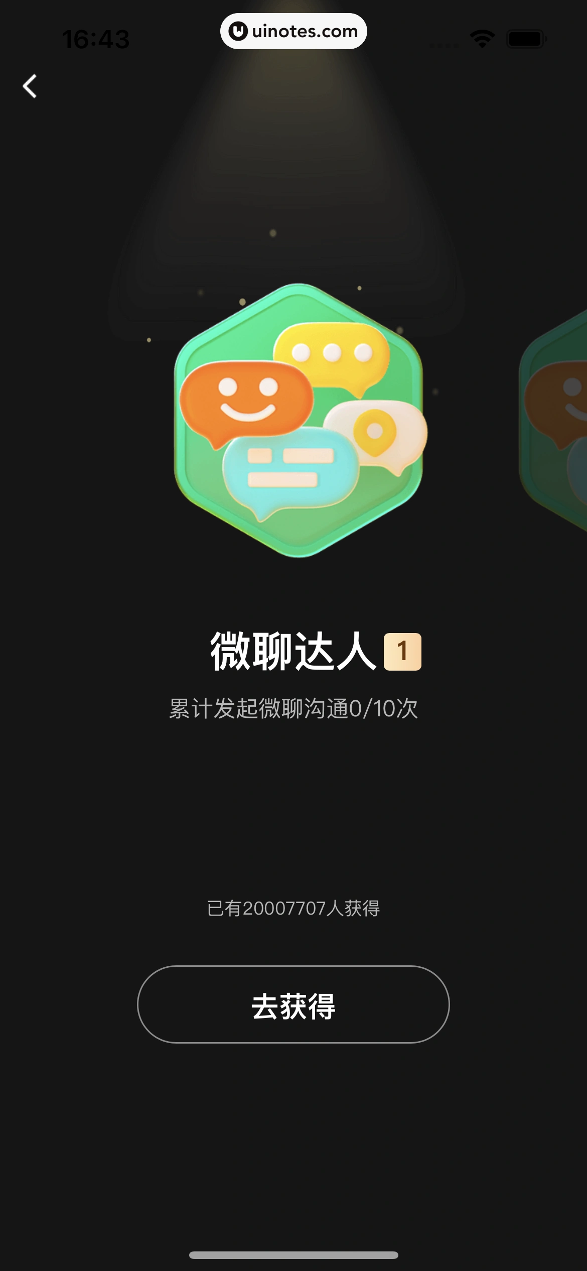 58同城 App 截图 0103 - UI Notes