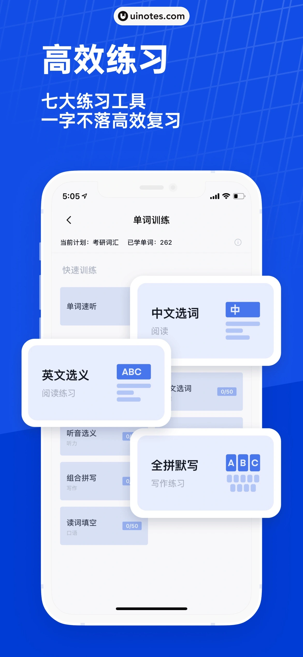 百词斩 App 截图 007 - UI Notes