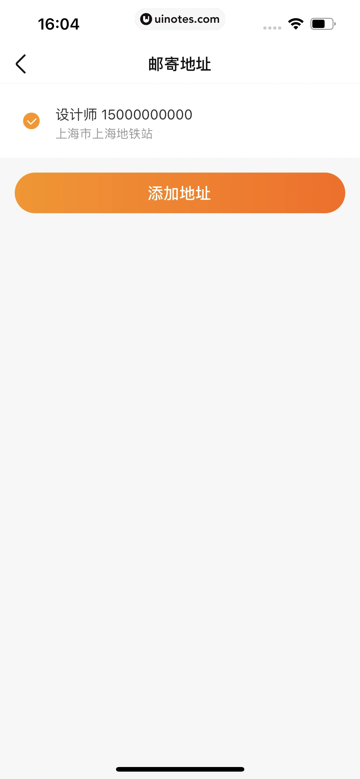 车点点 App 截图 146 - UI Notes