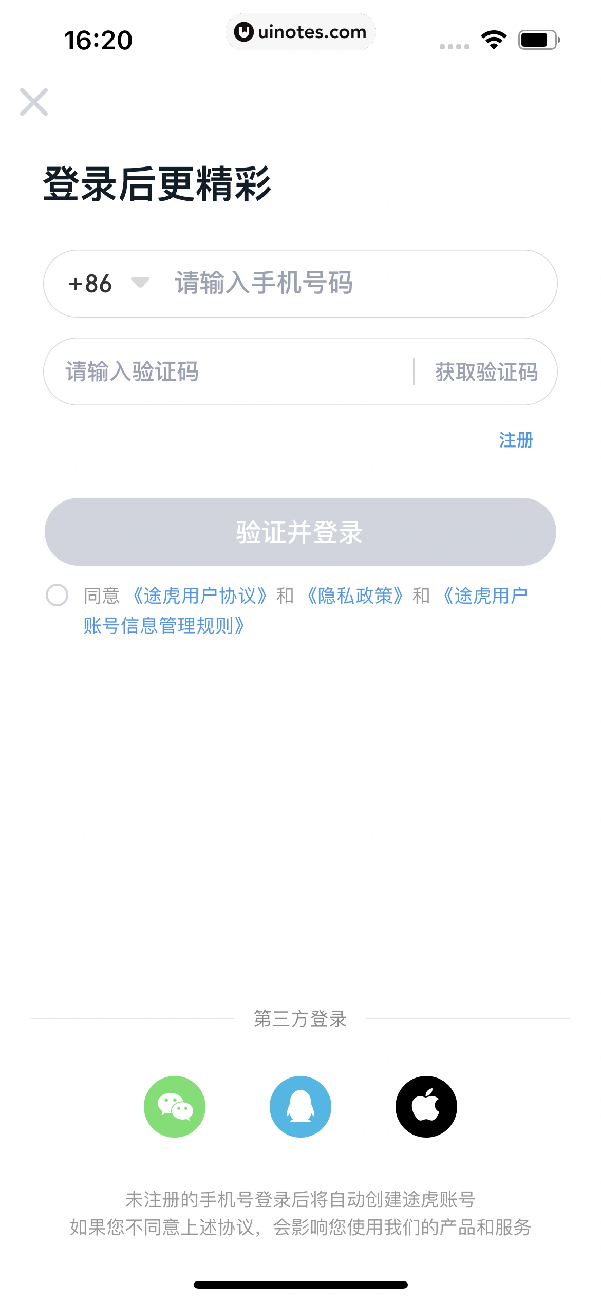 途虎养车 App 截图 023 - UI Notes