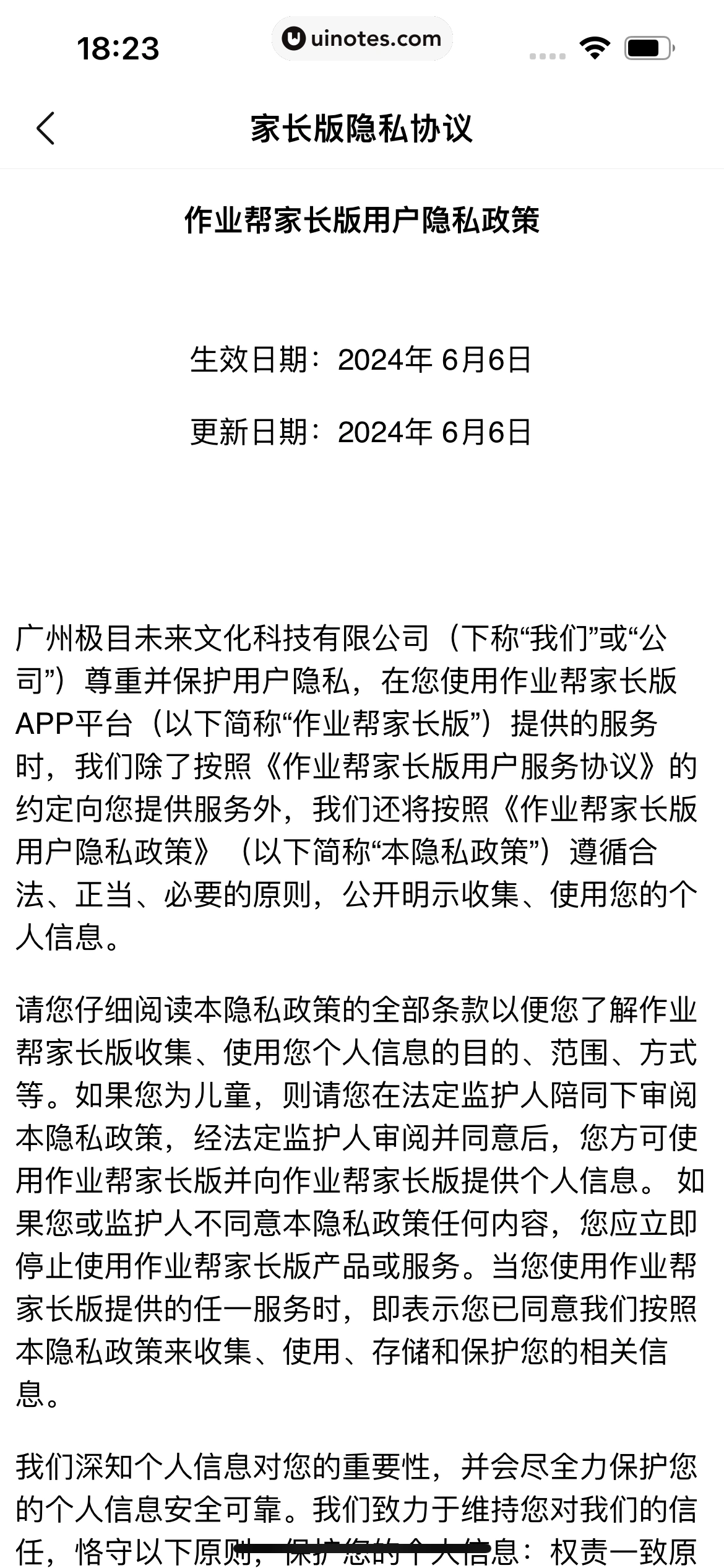 作业帮家长版 App 截图 621 - UI Notes