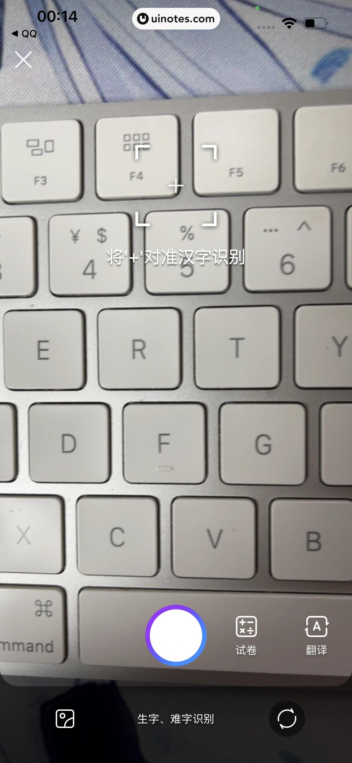 QQ浏览器 App 截图 082 - UI Notes
