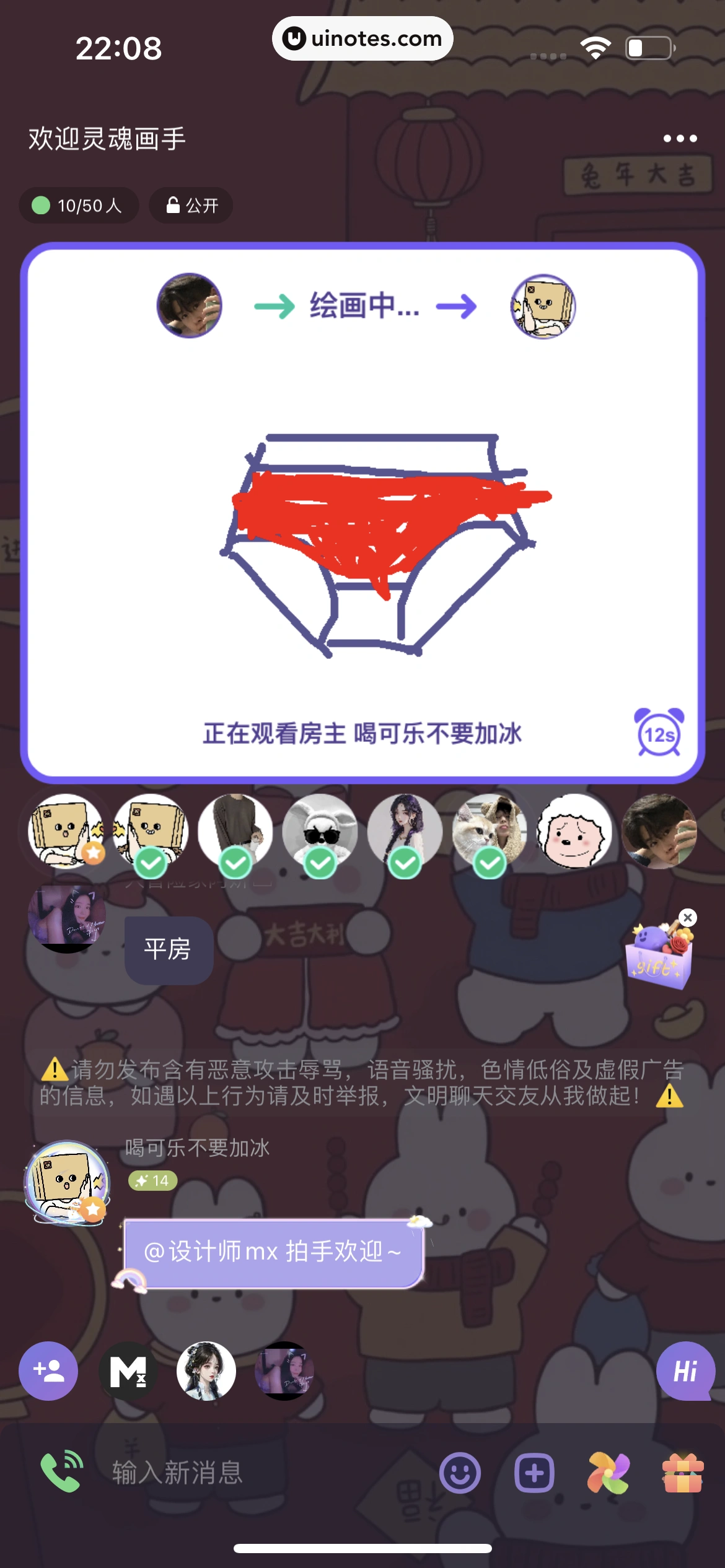 微光 App 截图 135 - UI Notes