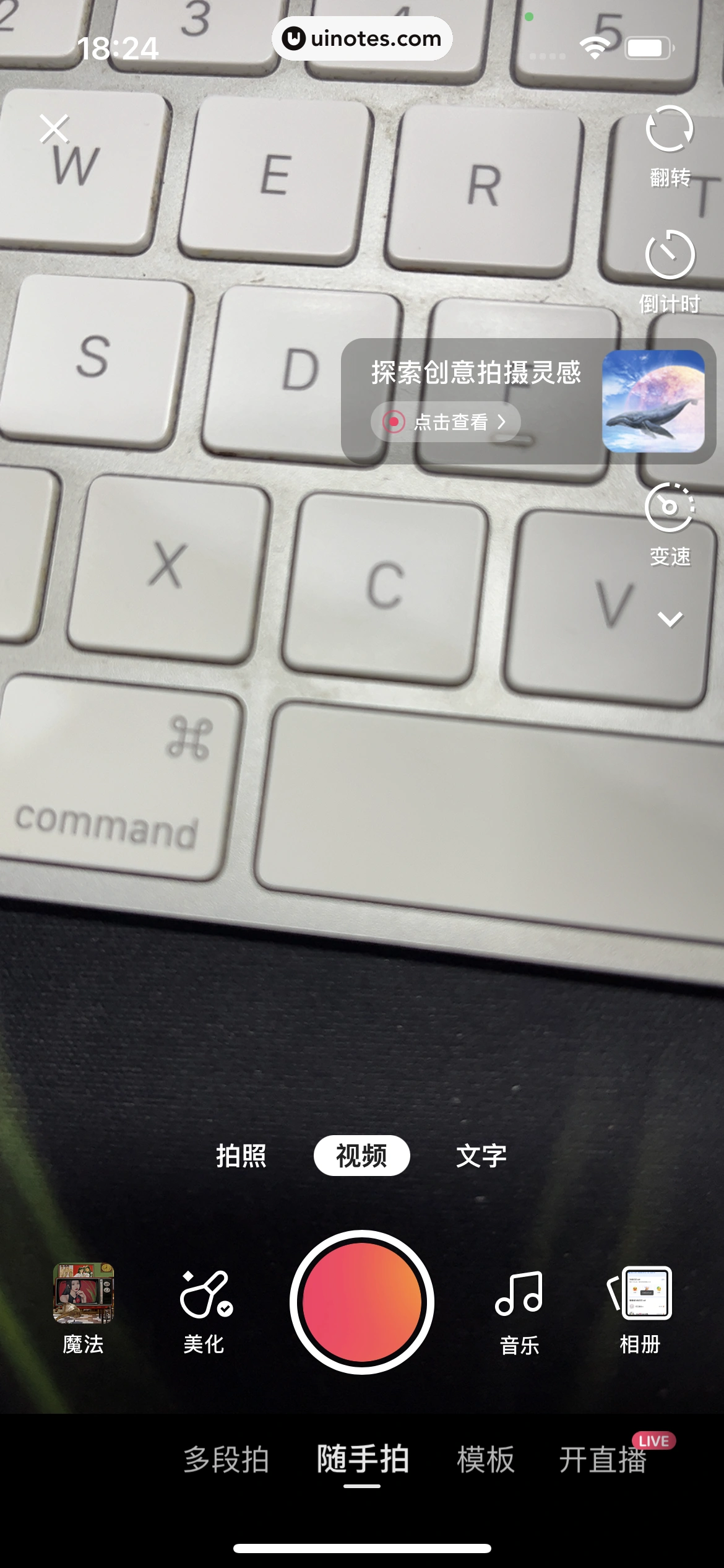 快手 App 截图 249 - UI Notes