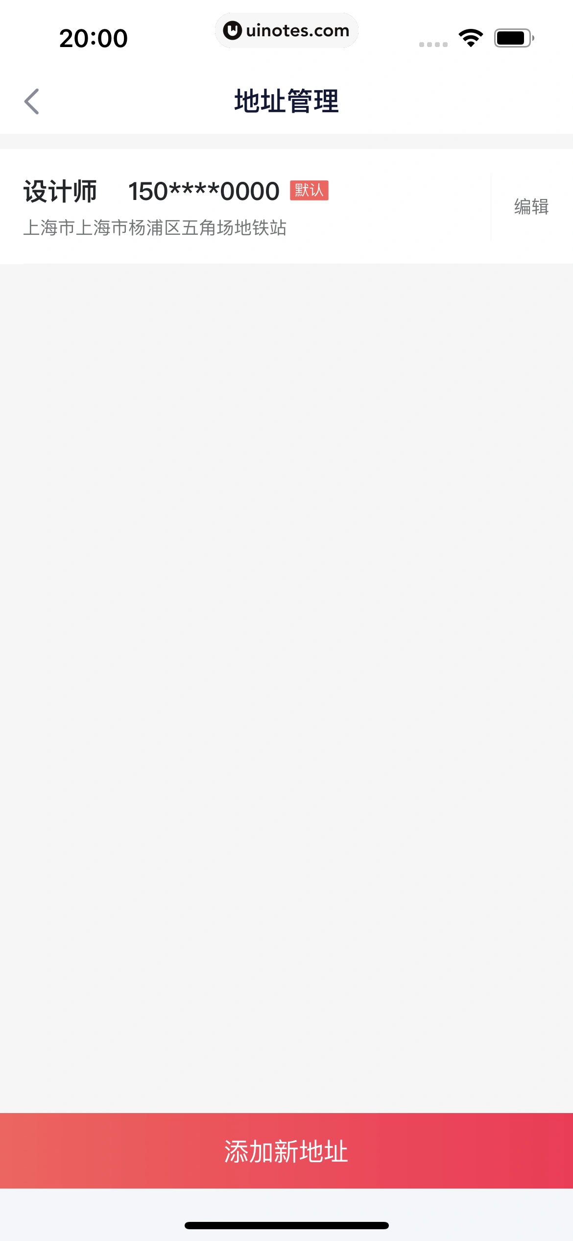 360借条 App 截图 245 - UI Notes