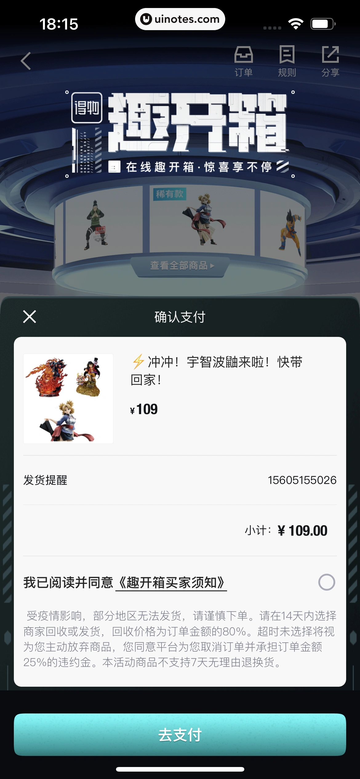 得物 App 截图 150 - UI Notes