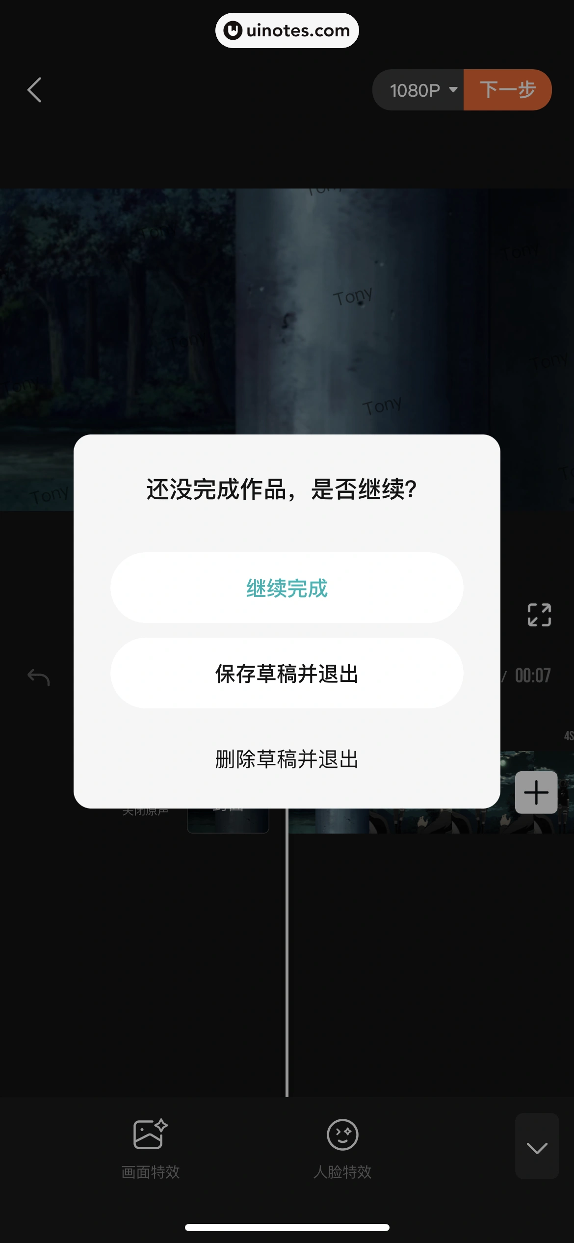 腾讯视频 App 截图 0331 - UI Notes