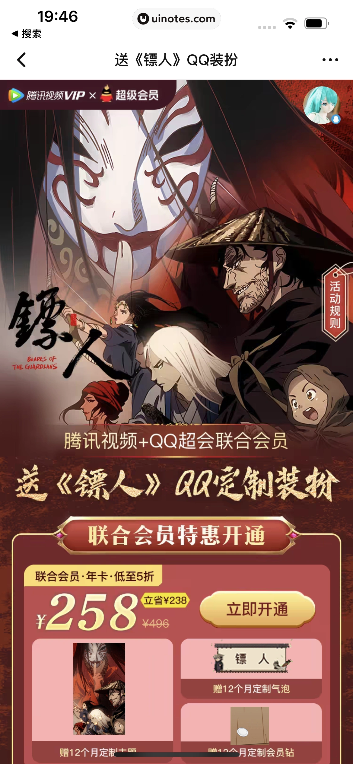 腾讯视频 App 截图 0963 - UI Notes