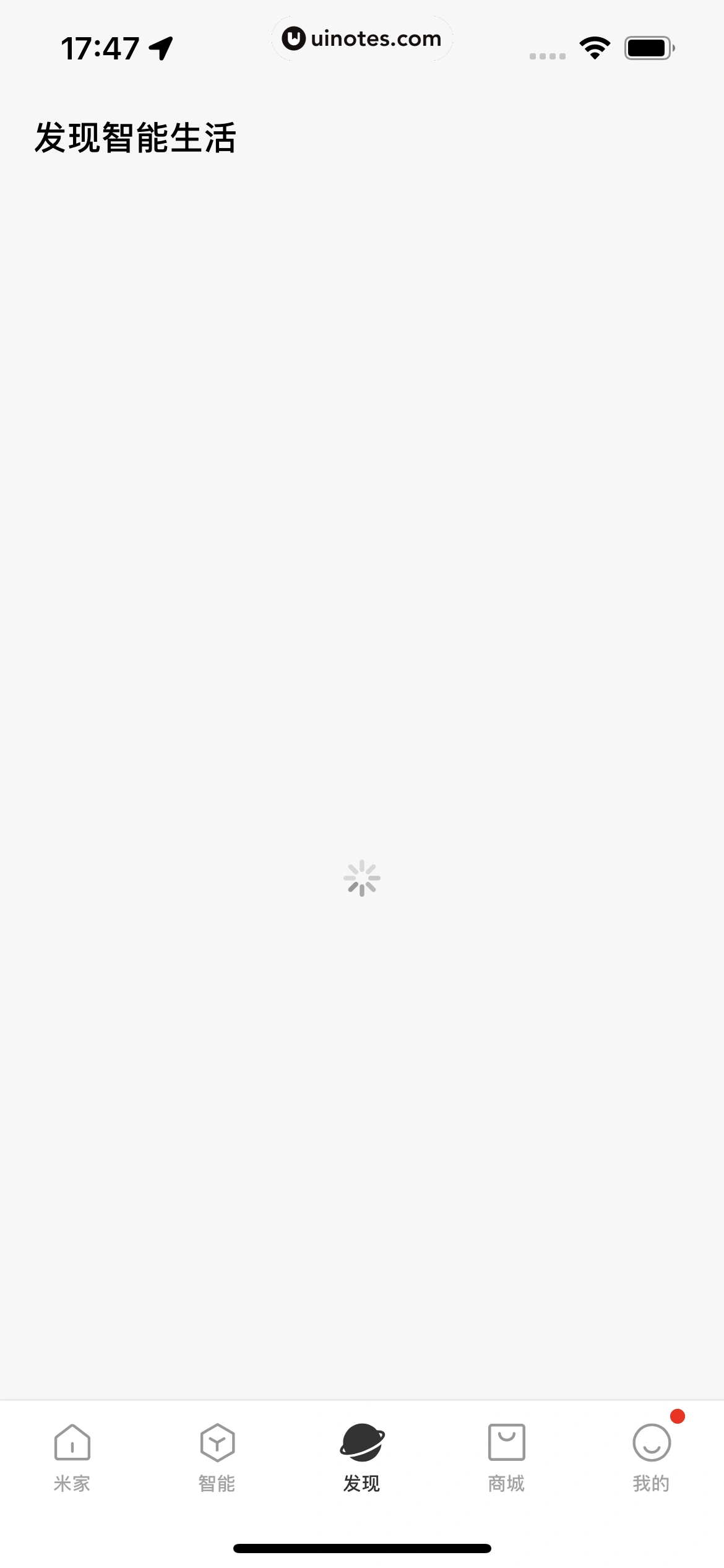 米家 App 截图 175 - UI Notes