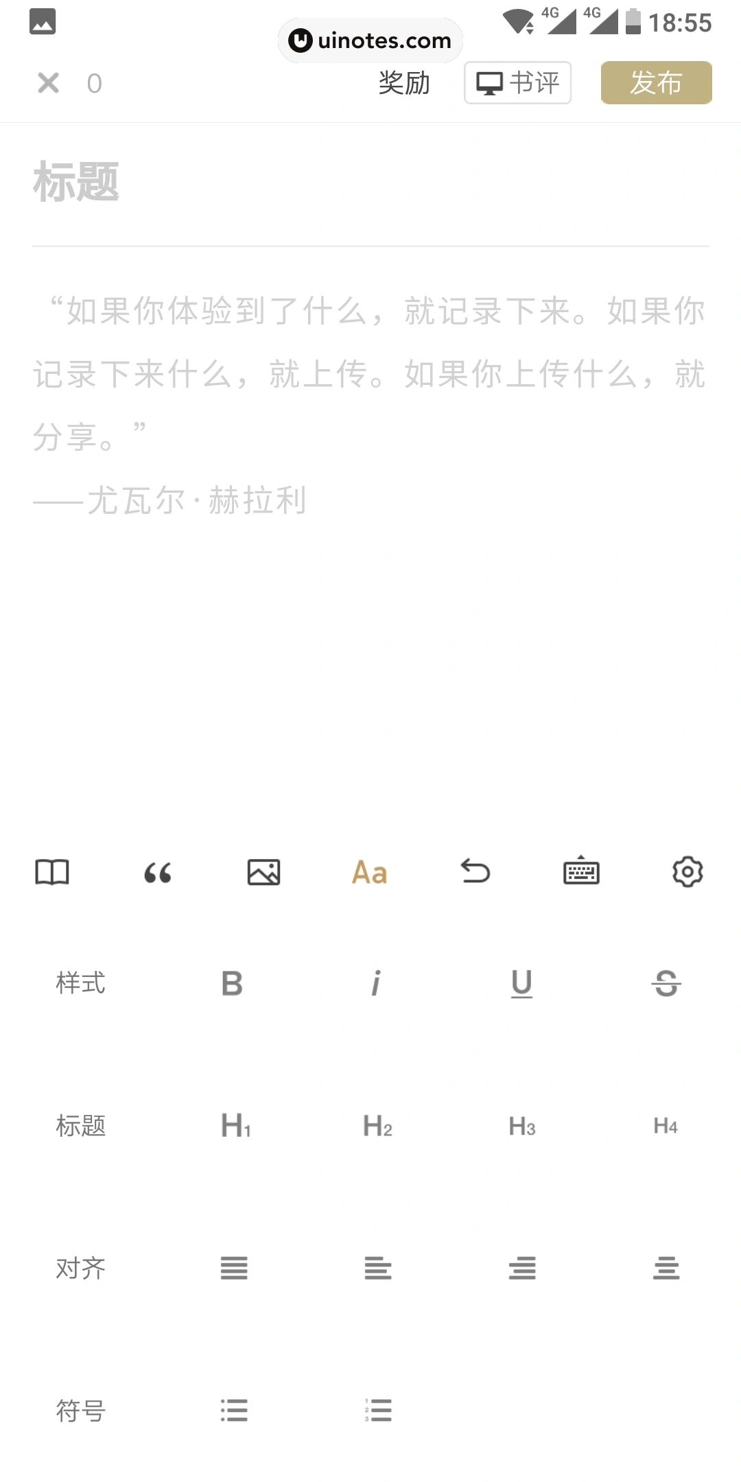 网易蜗牛读书 App 截图 036 - UI Notes