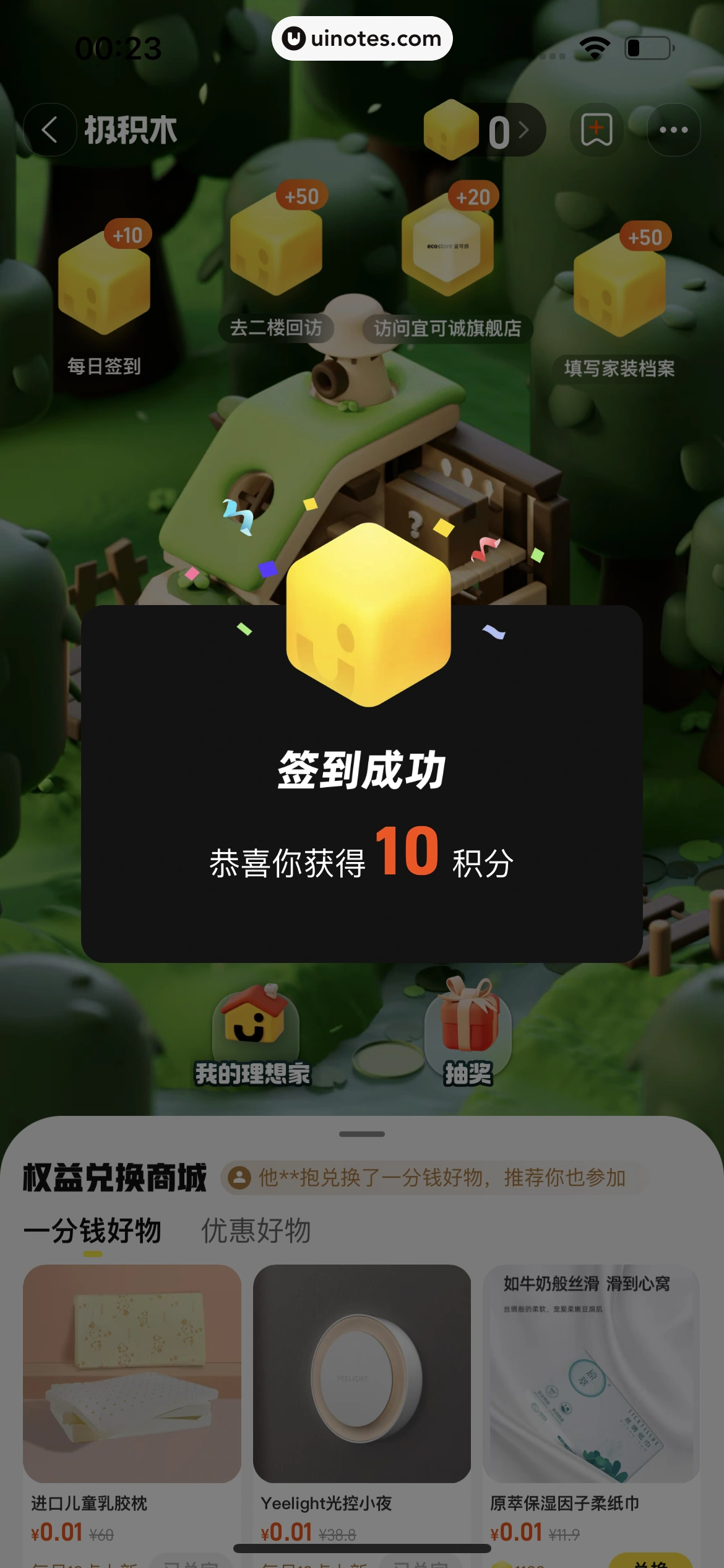 淘宝 App 截图 1182 - UI Notes
