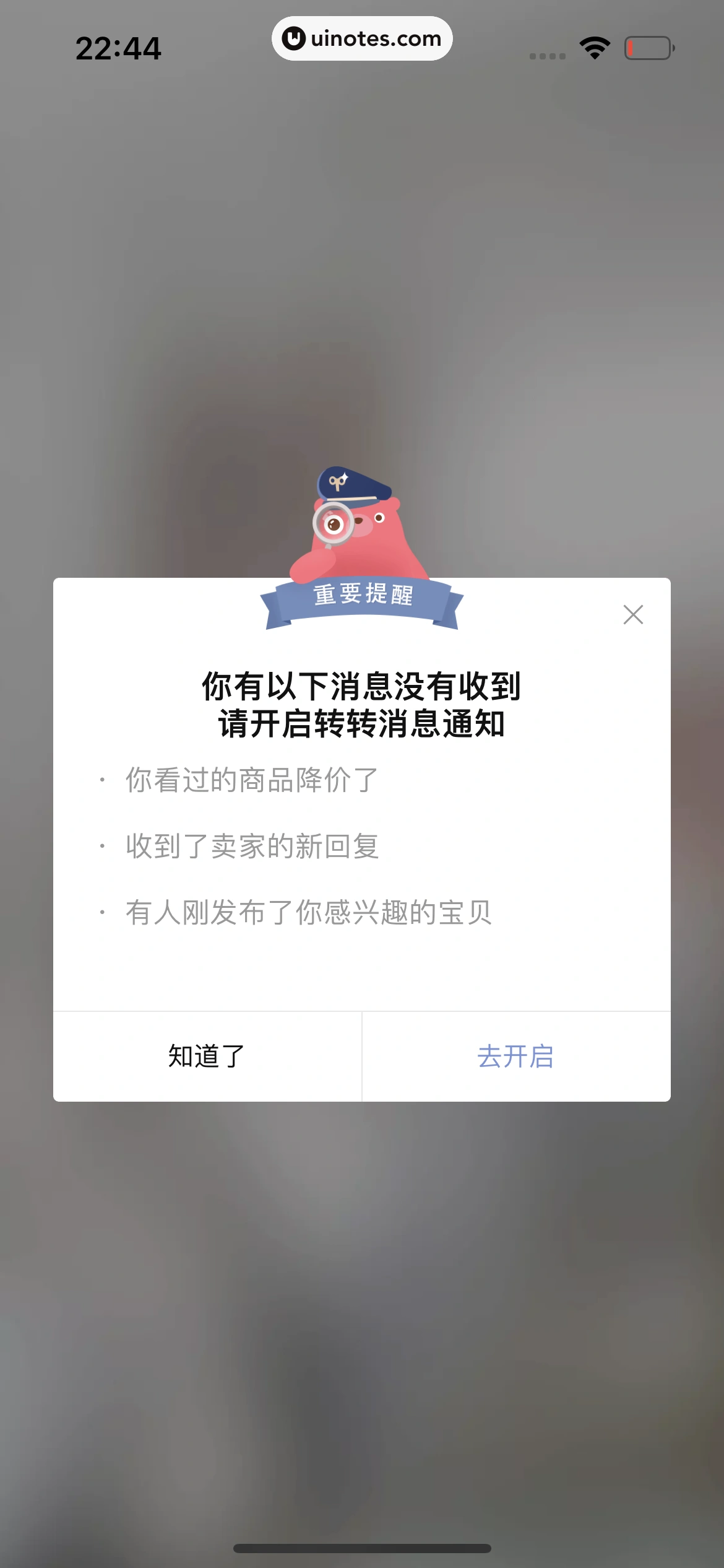 转转 App 截图 219 - UI Notes