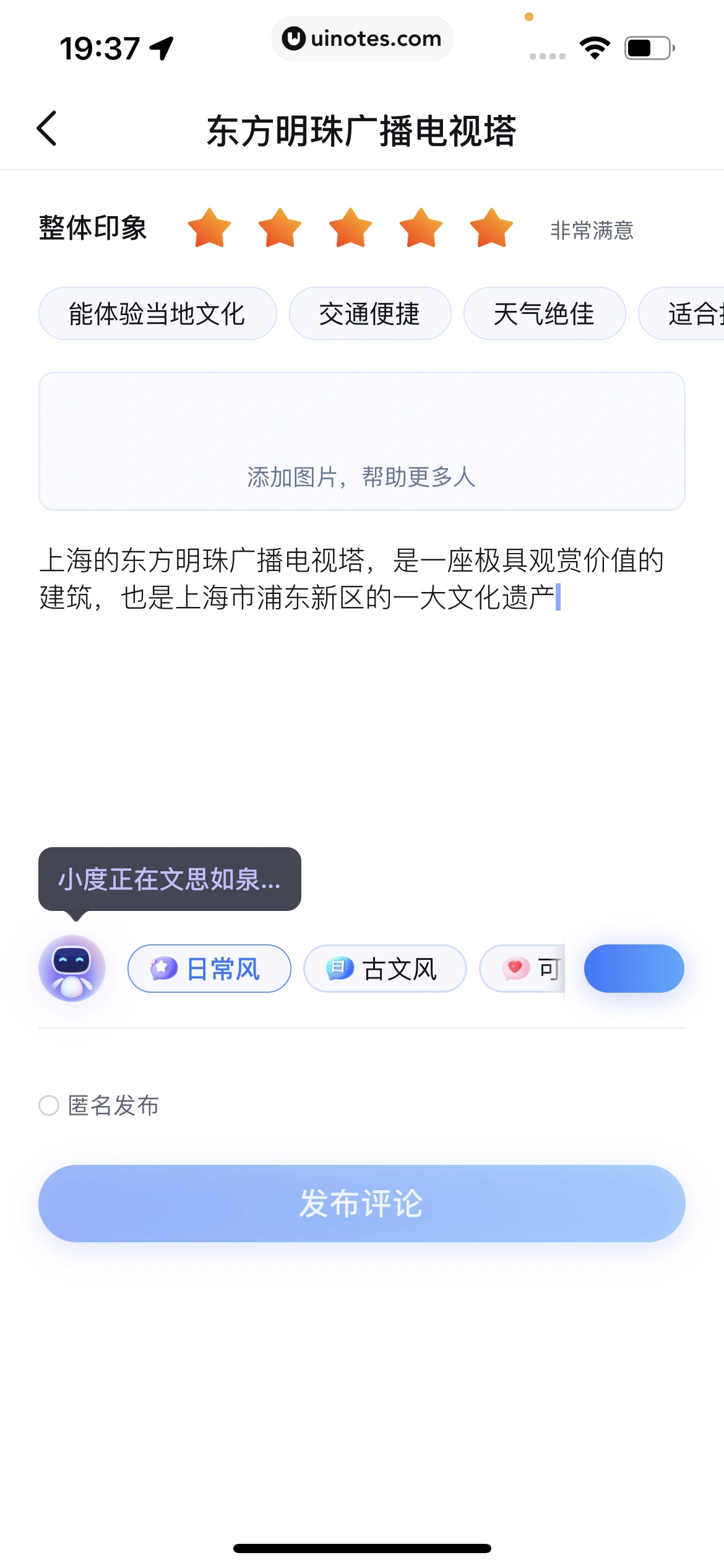 百度地图 App 截图 614 - UI Notes
