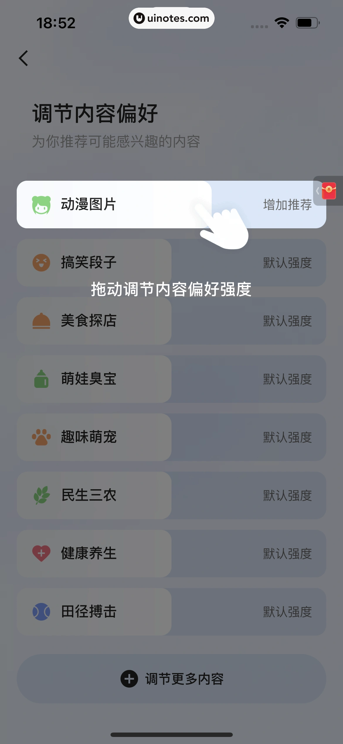 快手 App 截图 477 - UI Notes