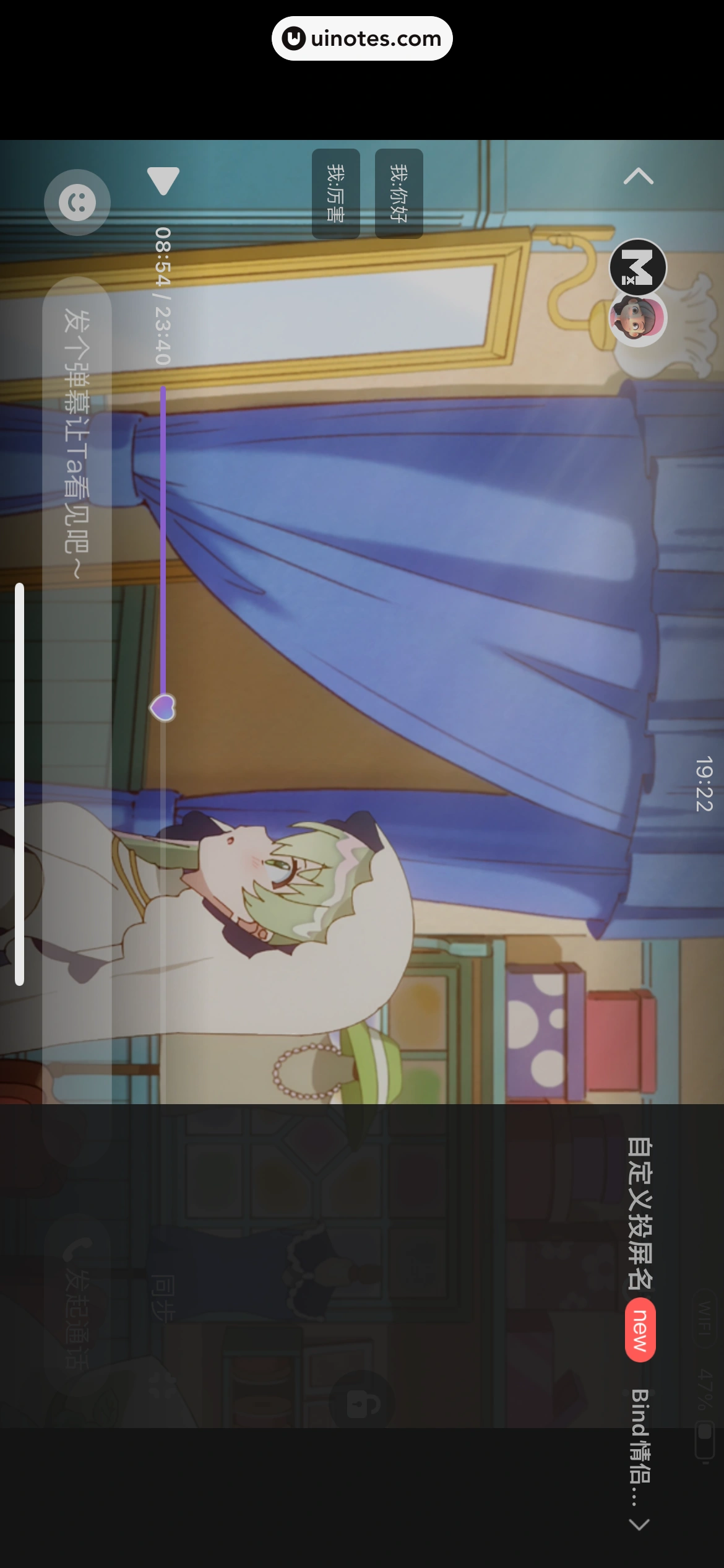 Bind App 截图 073 - UI Notes