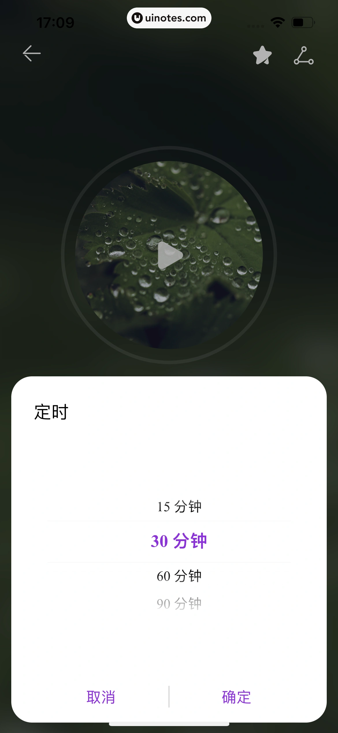 华为运动健康 App 截图 120 - UI Notes