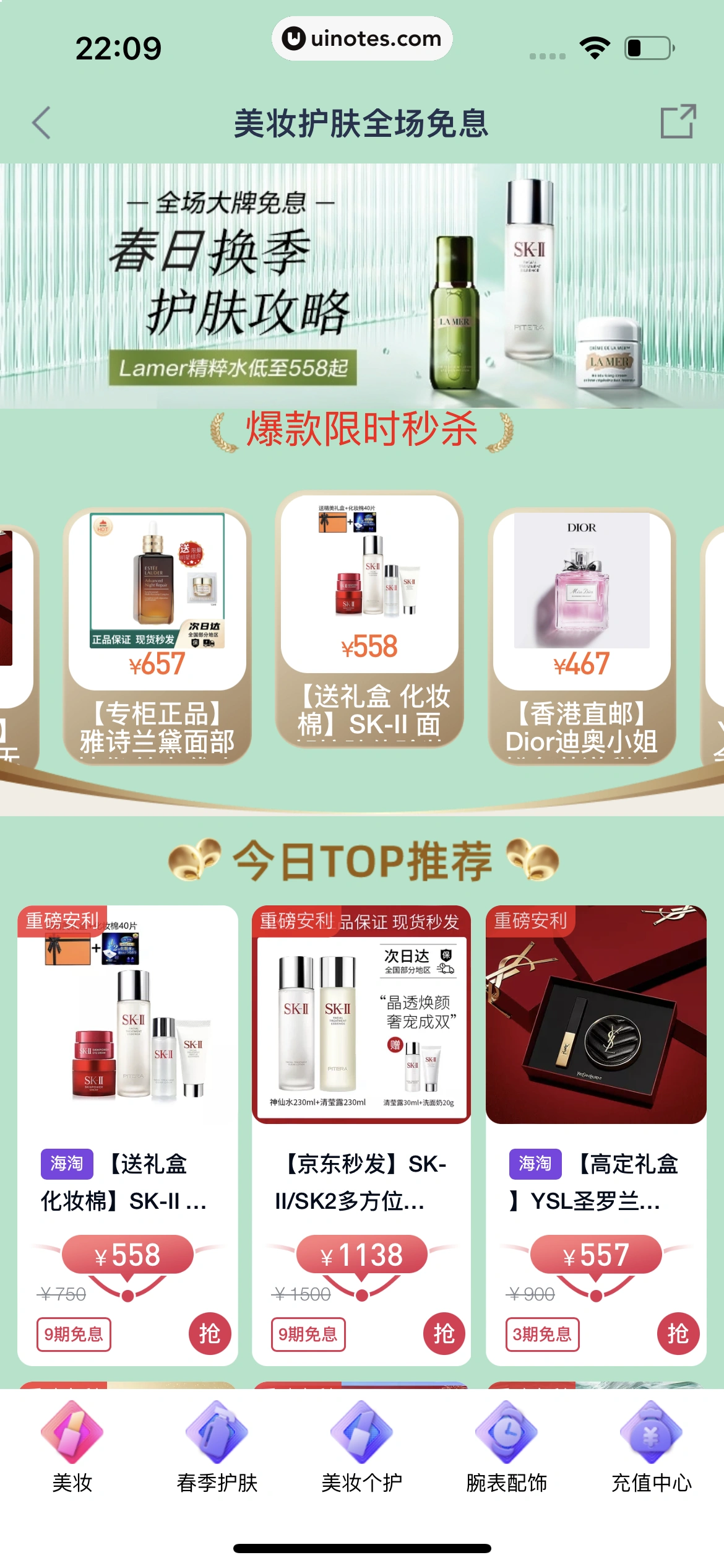 分期乐 App 截图 110 - UI Notes