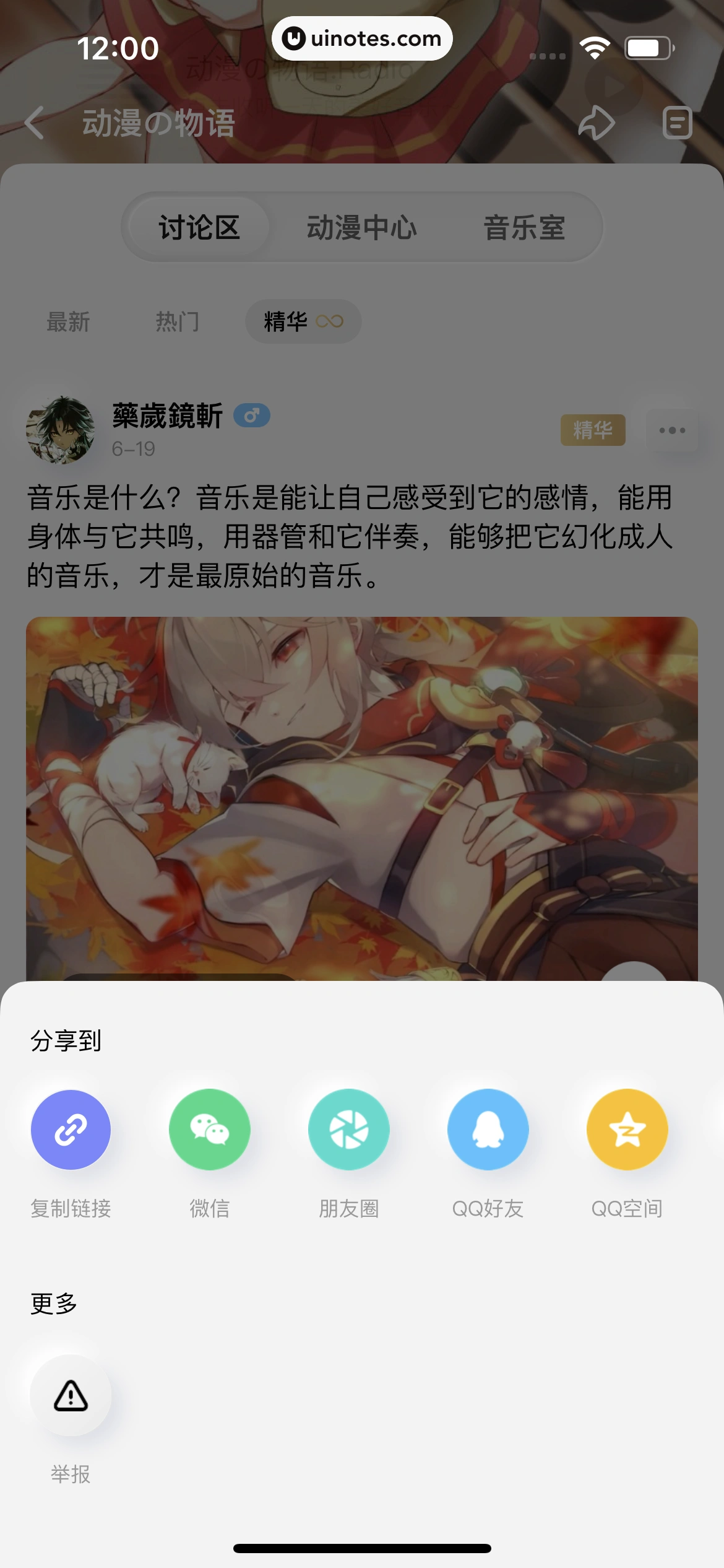 酷狗概念版 App 截图 166 - UI Notes