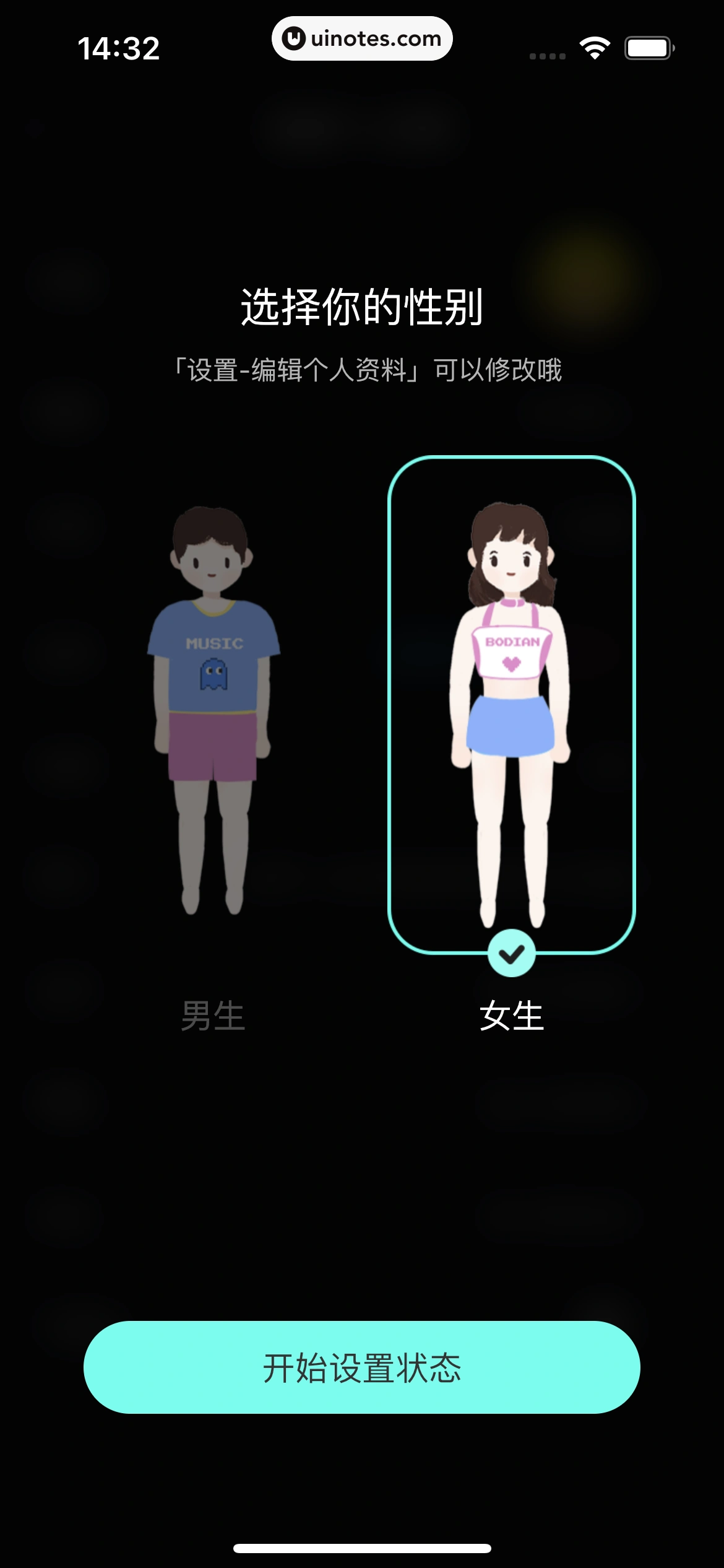 波点音乐 App 截图 085 - UI Notes