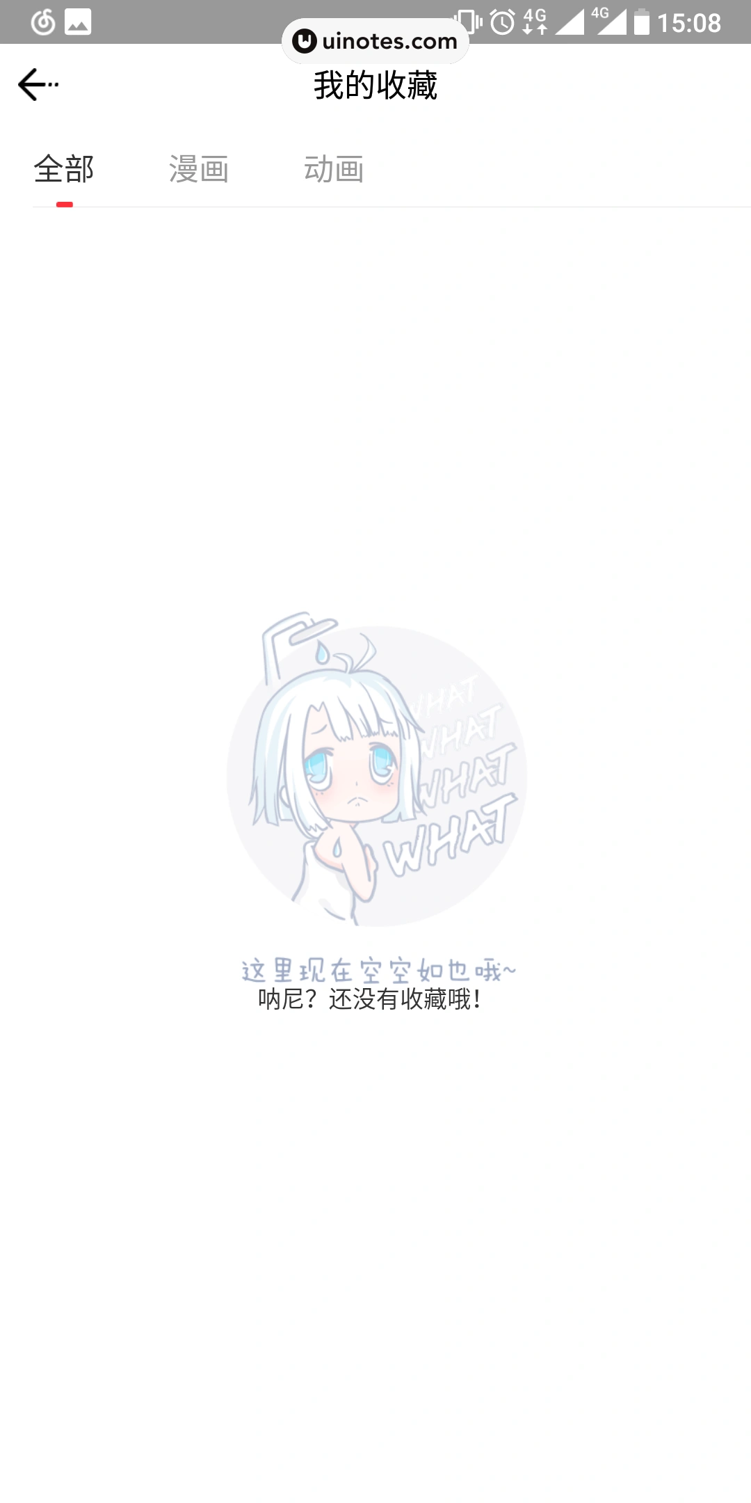 波洞 App 截图 026 - UI Notes