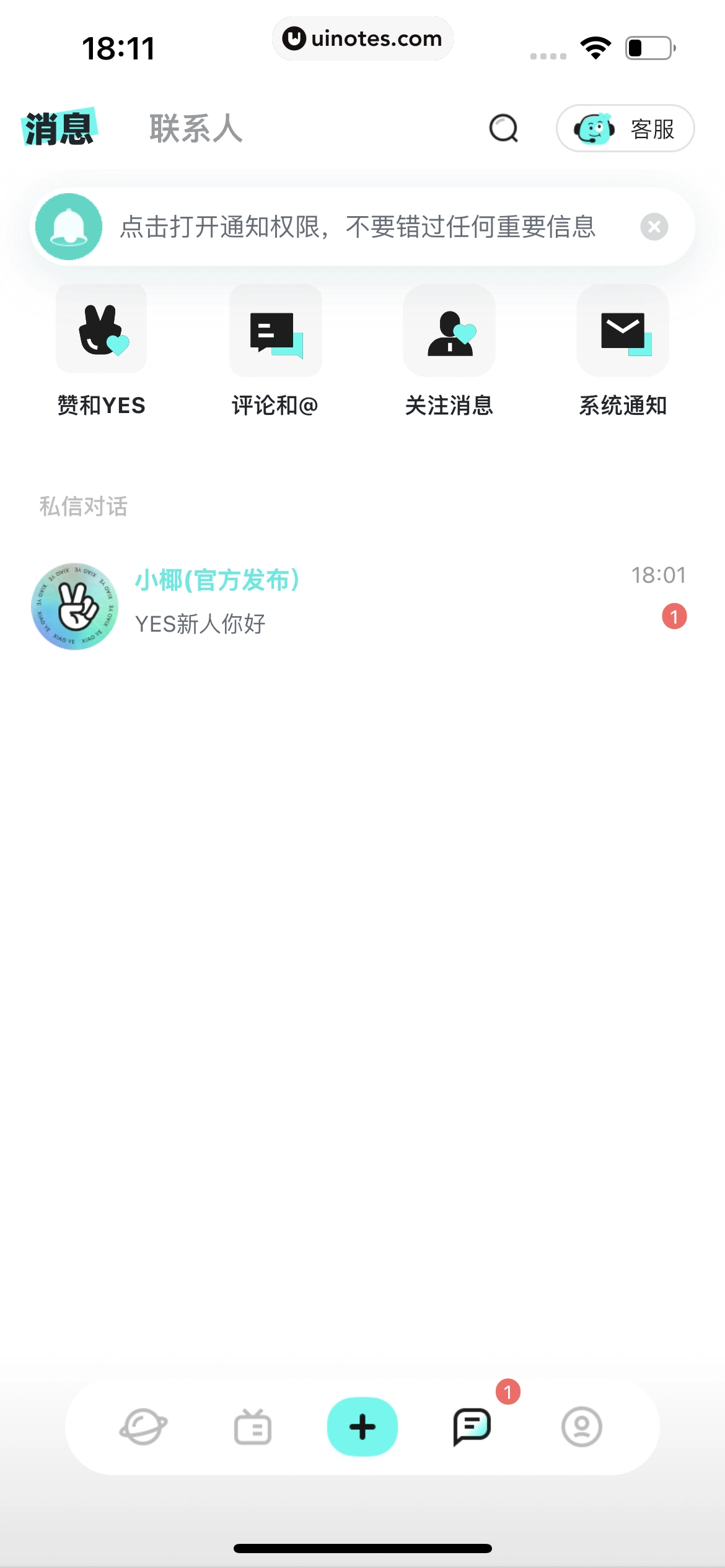 YES App 截图 067 - UI Notes