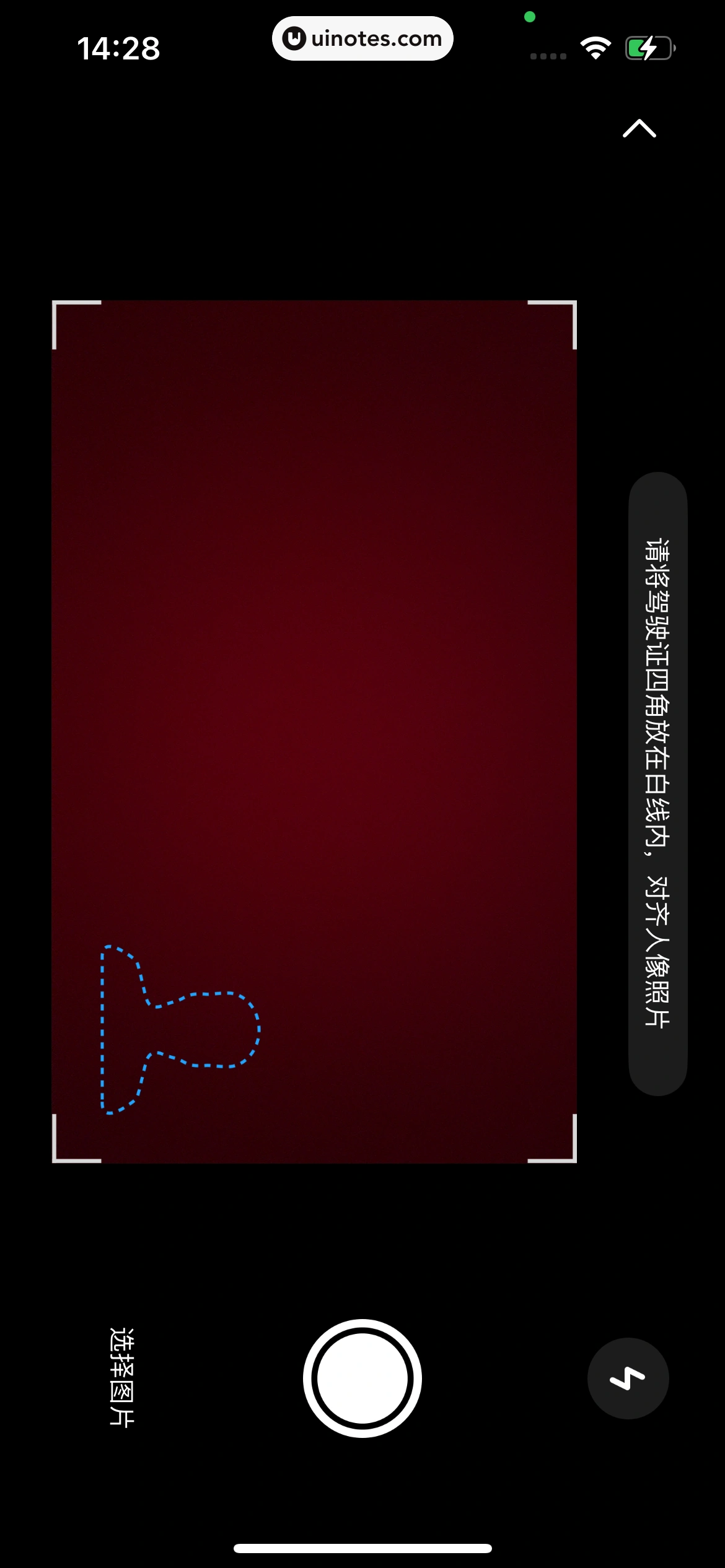 哈啰 App 截图 728 - UI Notes