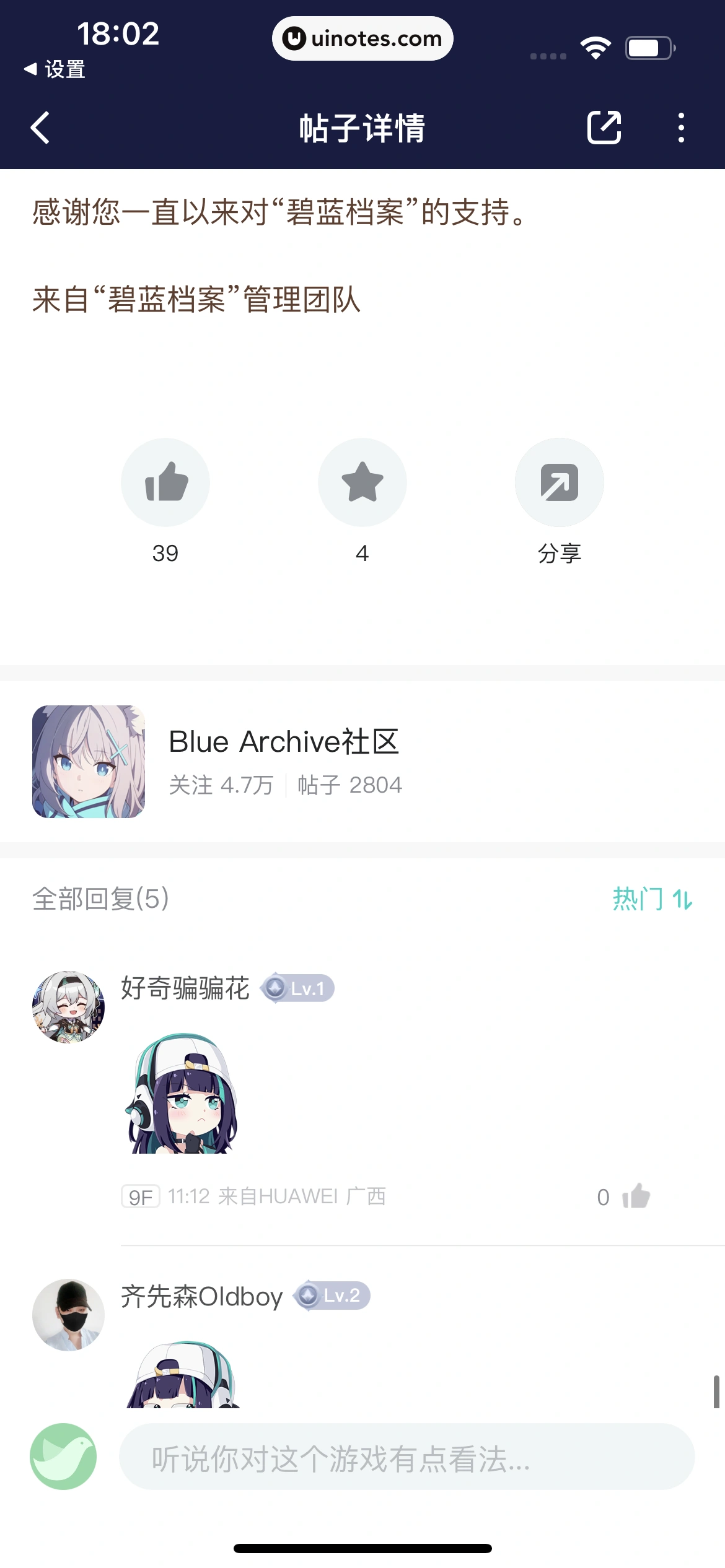 UU加速器 App 截图 057 - UI Notes