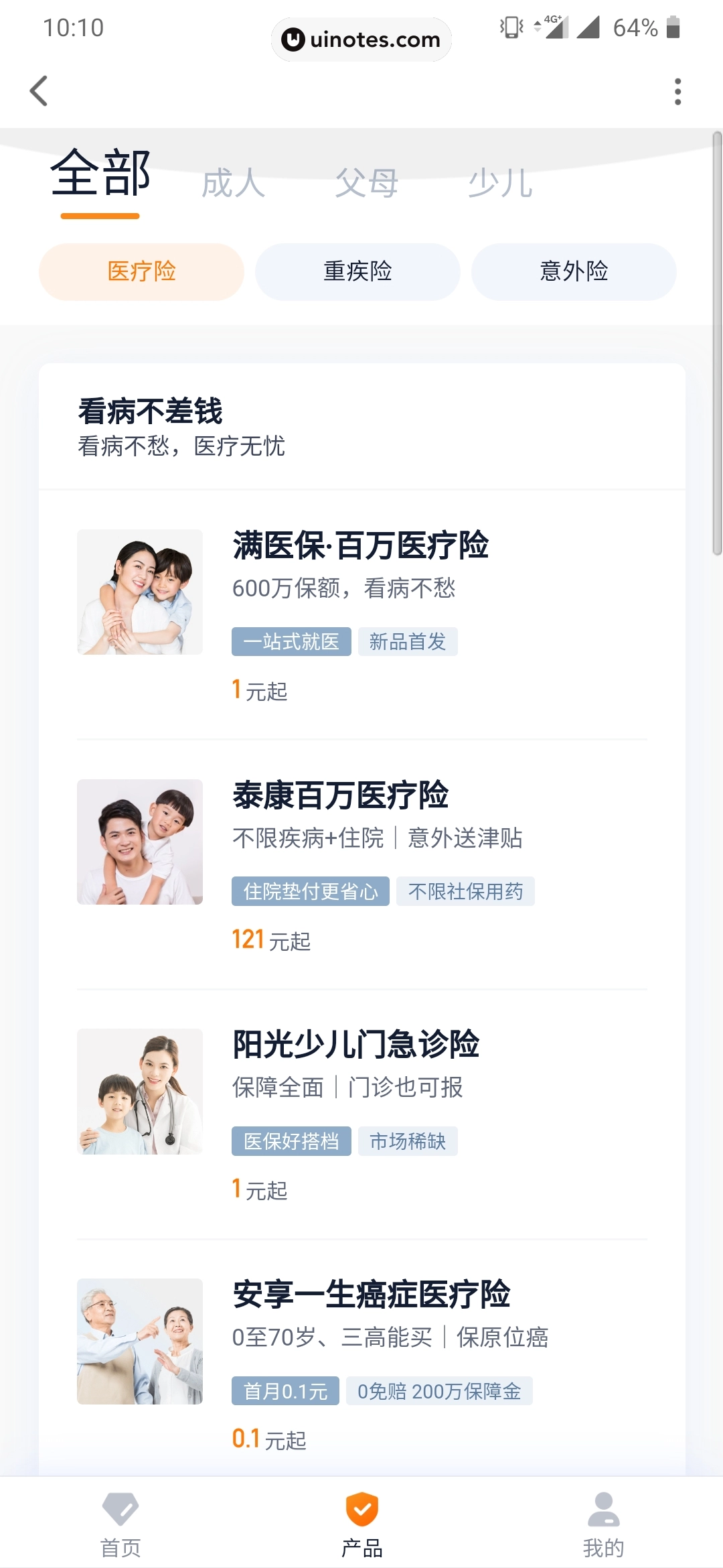 度小满金融 App 截图 029 - UI Notes