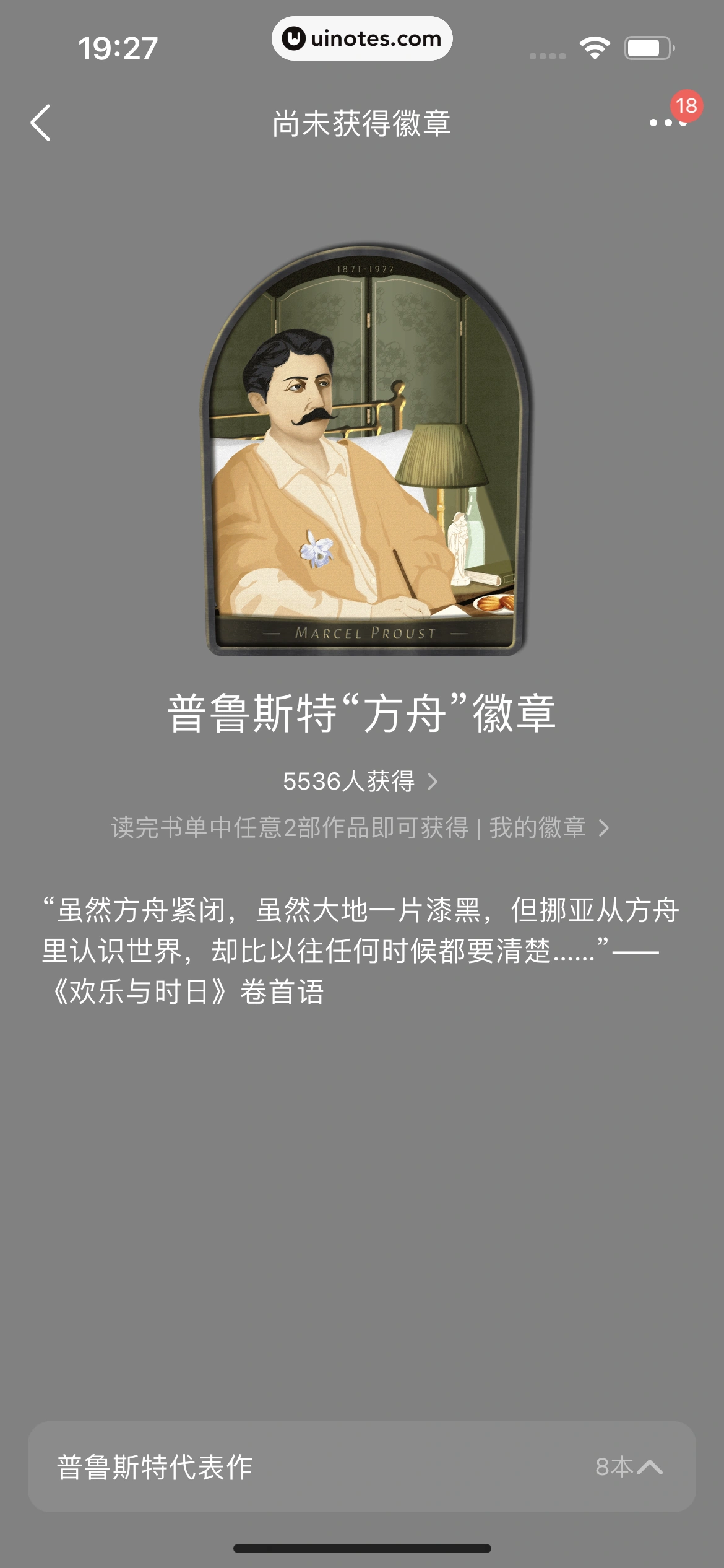 豆瓣 App 截图 427 - UI Notes