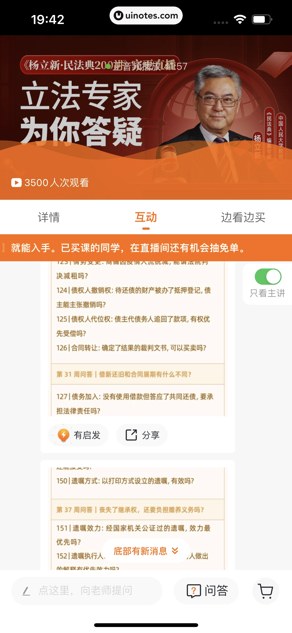 得到 App 截图 244 - UI Notes