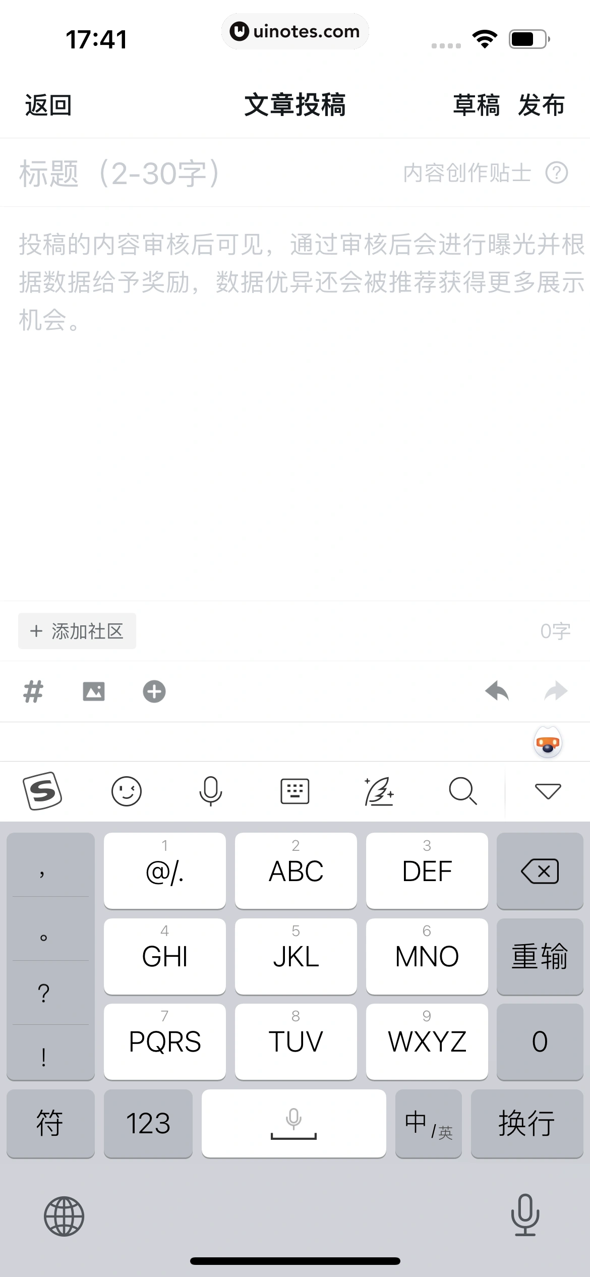 小黑盒 App 截图 163 - UI Notes