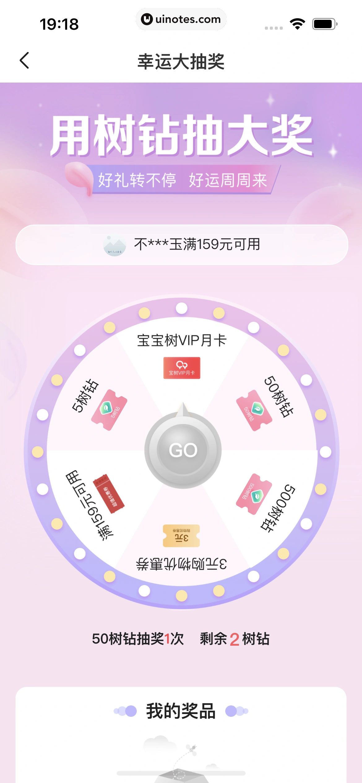 宝宝树孕育 App 截图 165 - UI Notes