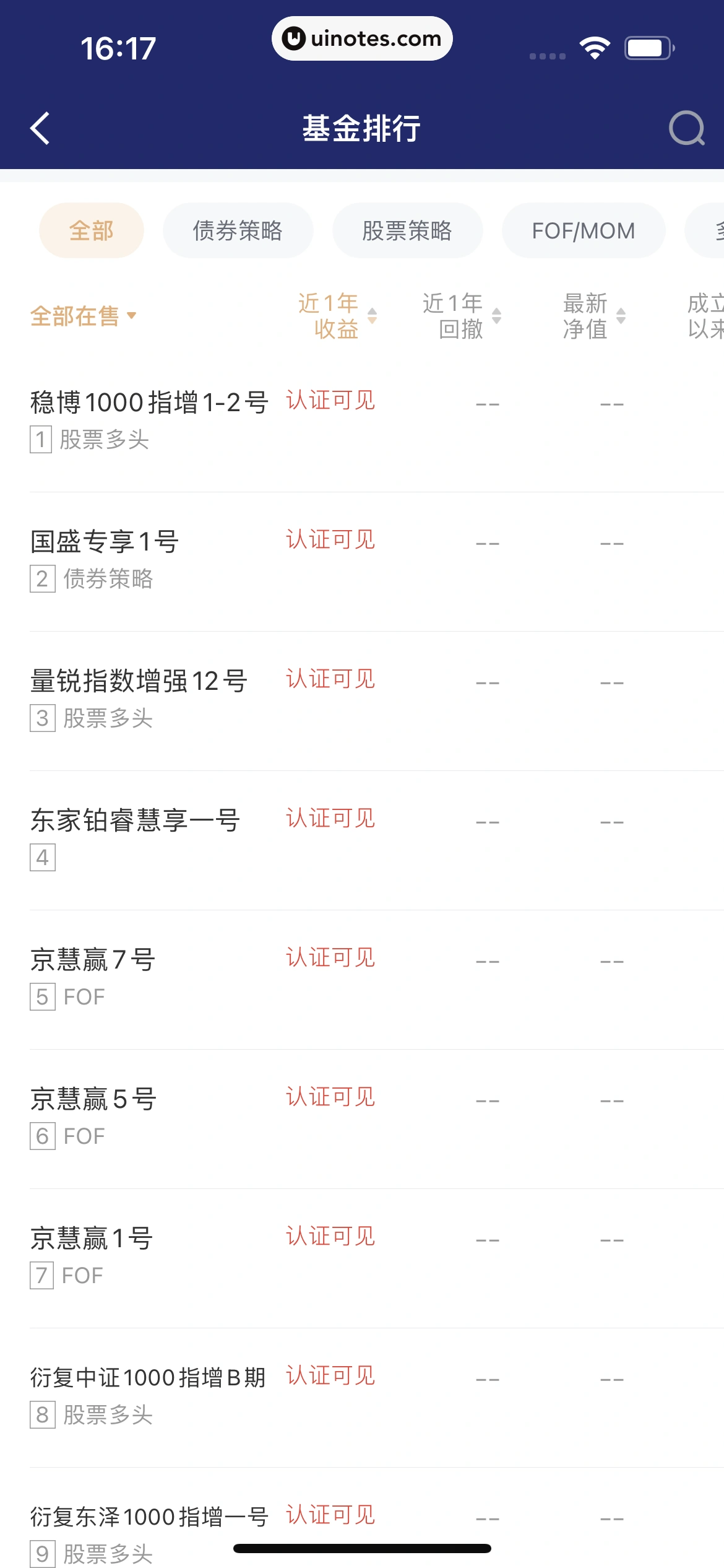 京东金融 App 截图 443 - UI Notes