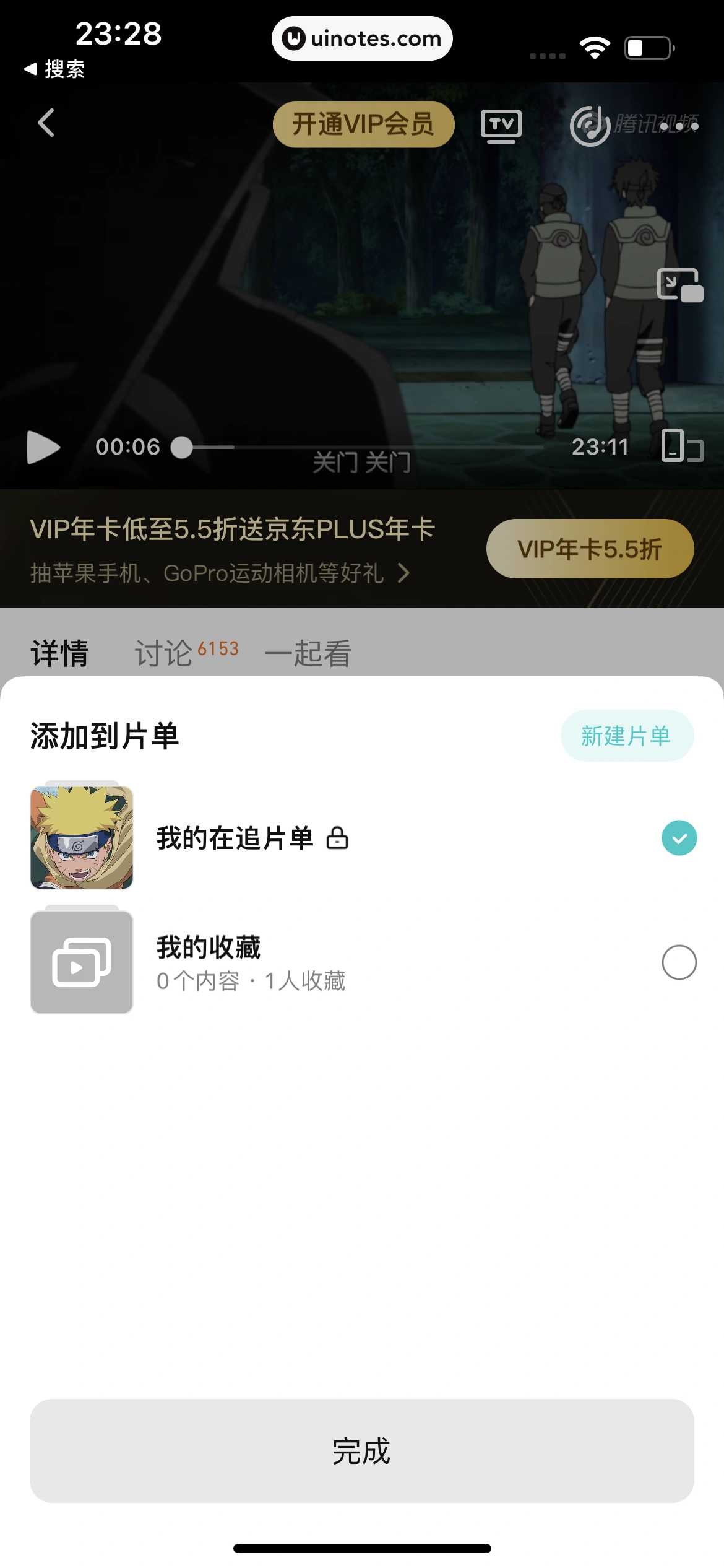 腾讯视频 App 截图 0203 - UI Notes
