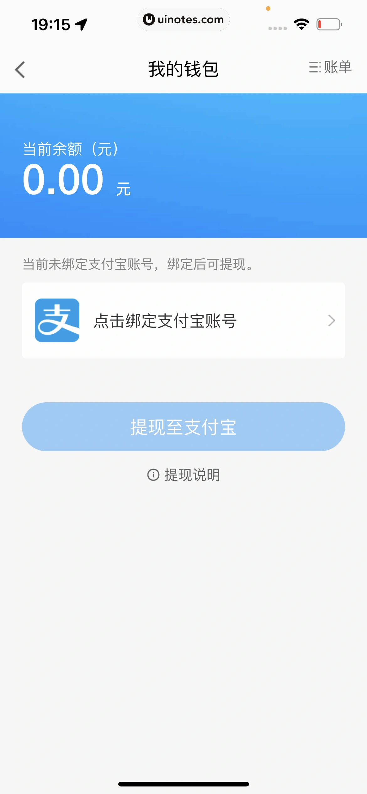 高德地图 App 截图 0887 - UI Notes