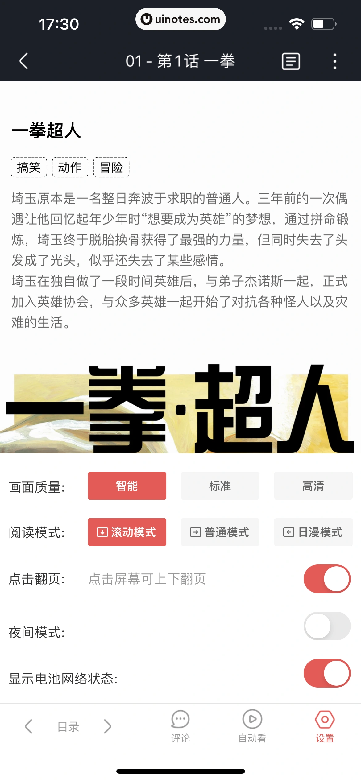 优酷 App 截图 325 - UI Notes