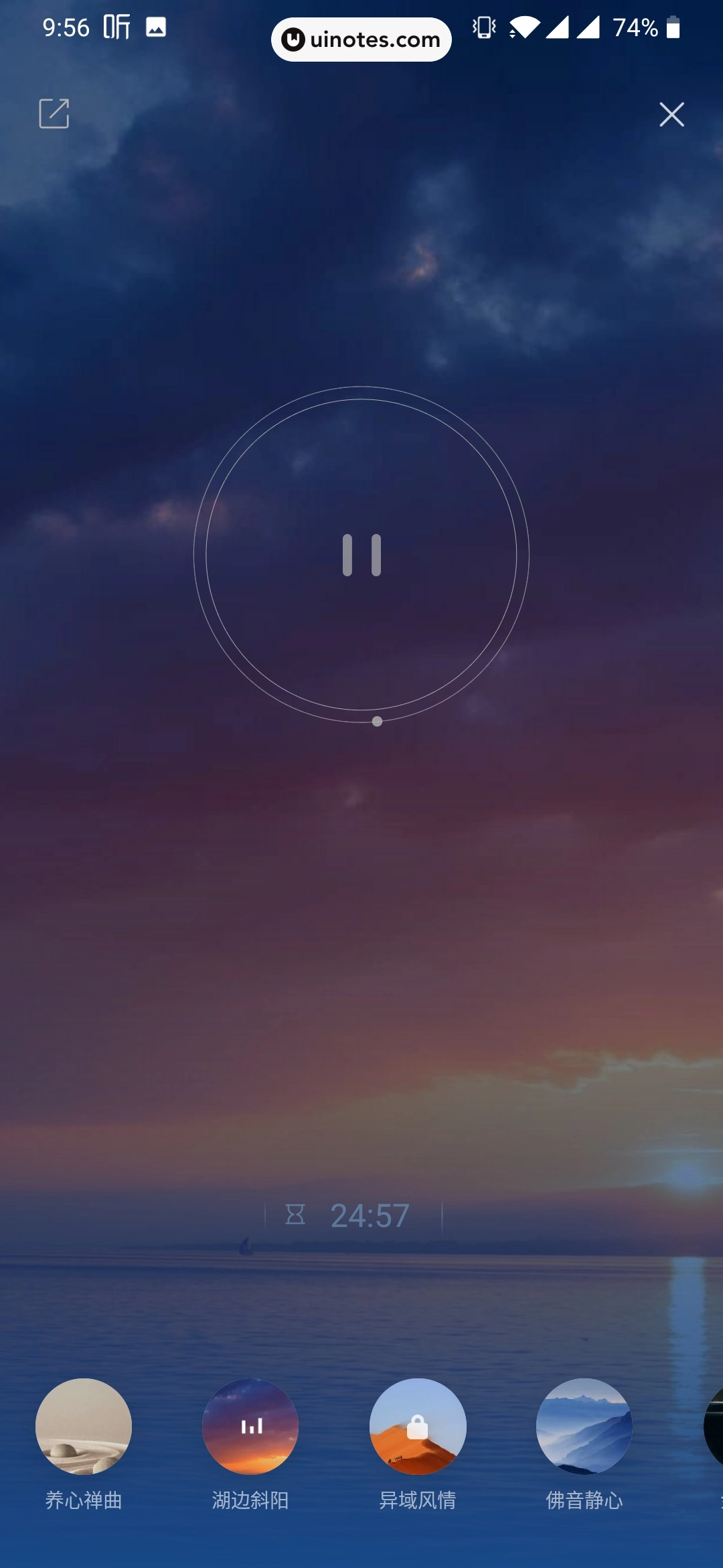 喜马拉雅 App 截图 027 - UI Notes