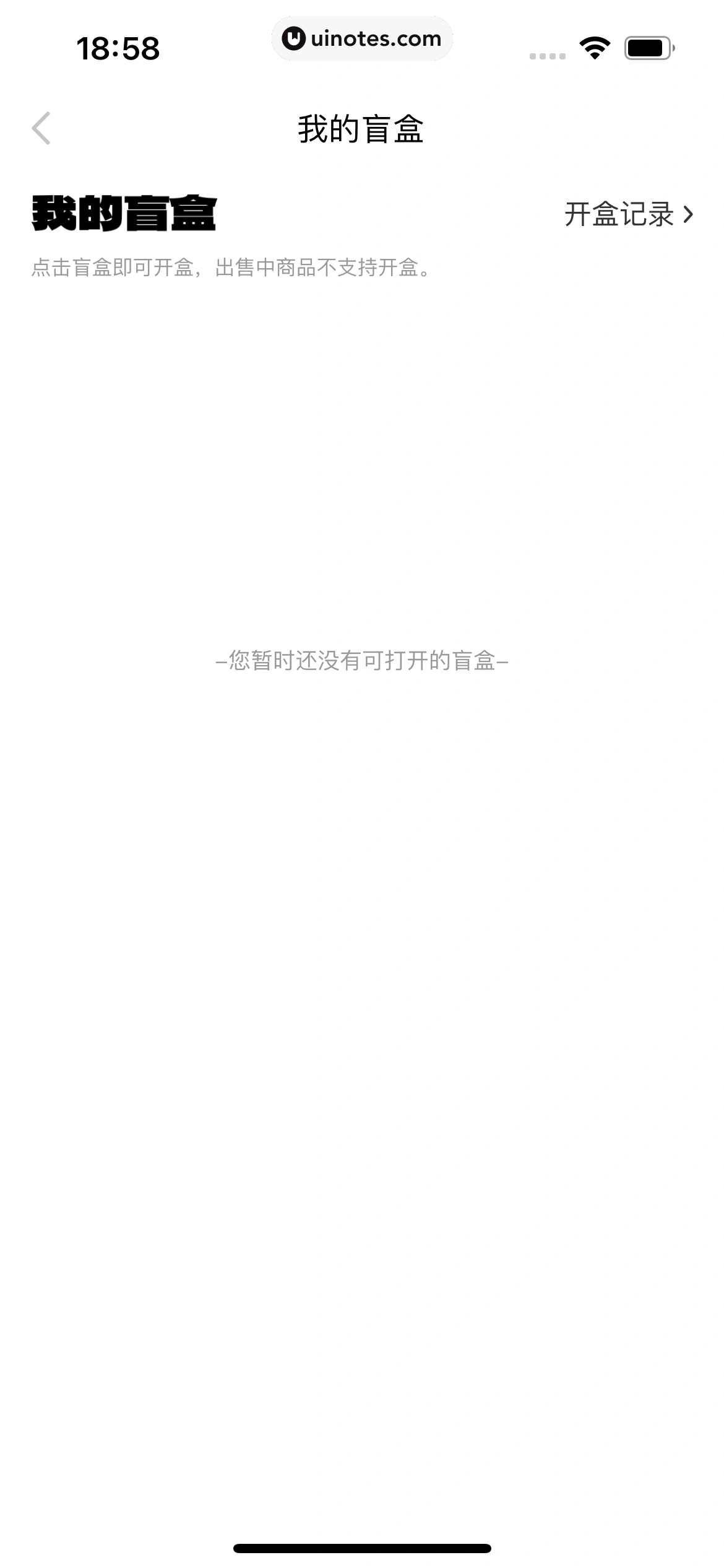 nice App 截图 034 - UI Notes